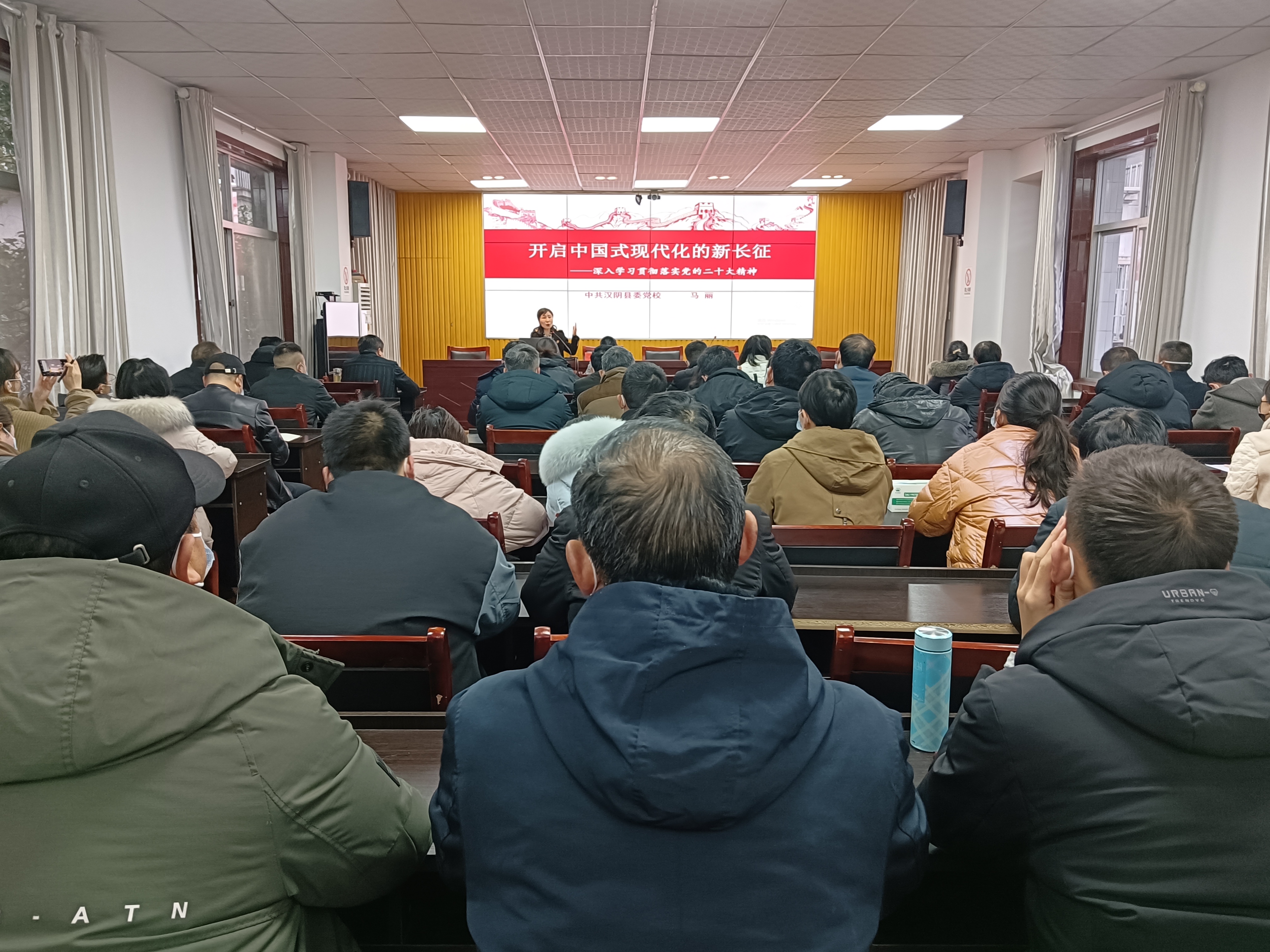 汉阴县农业农村局召开党的二十大精神宣讲报告会