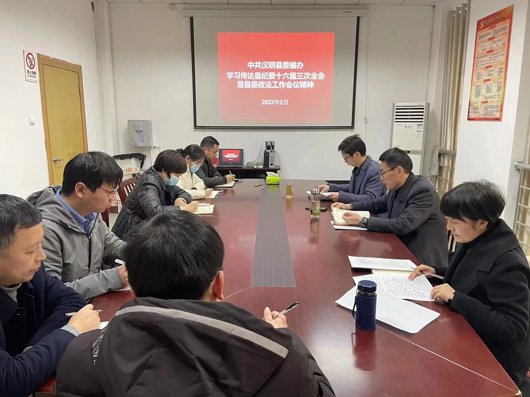 县委编办学习传达县纪委十六届三次全会和县委政法工作会议精神