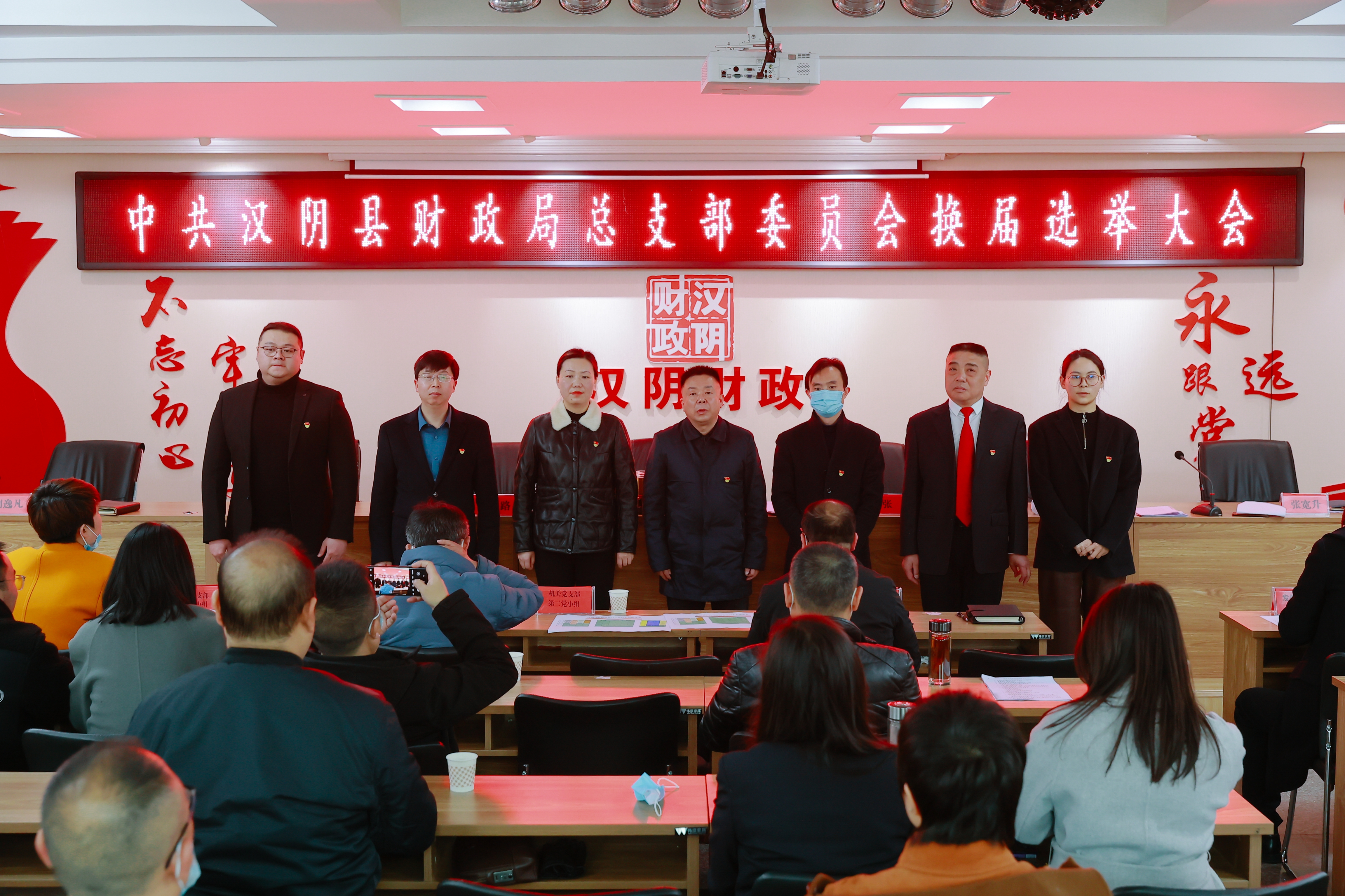 汉阴县财政局党总支部圆满完成换届选举工作