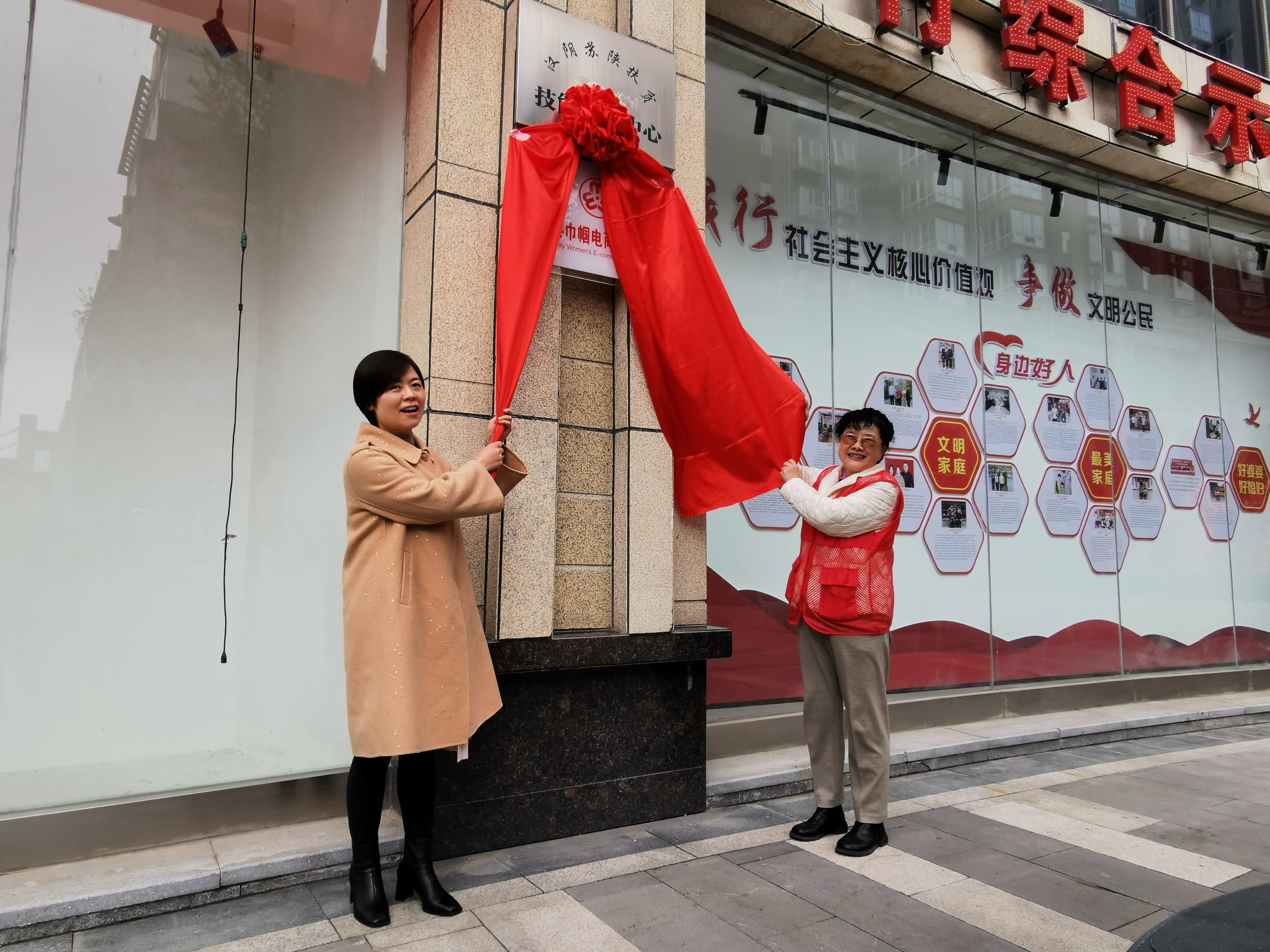 “智慧助农 巾帼筑梦”服务汉阴乡村振兴巾帼科技志愿行动项目启动仪式