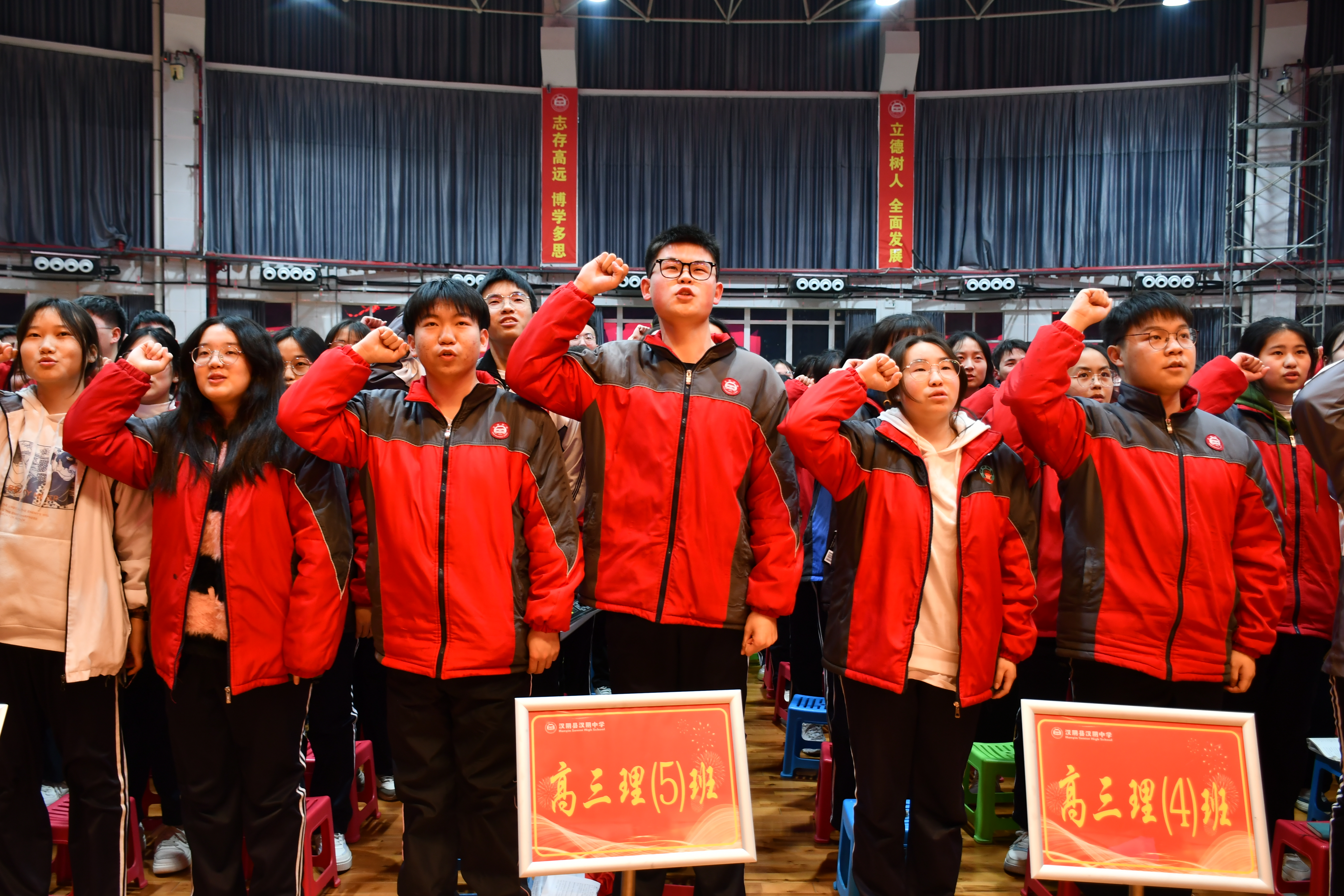 汉阴中学举行2023年高考百日冲刺誓师大会