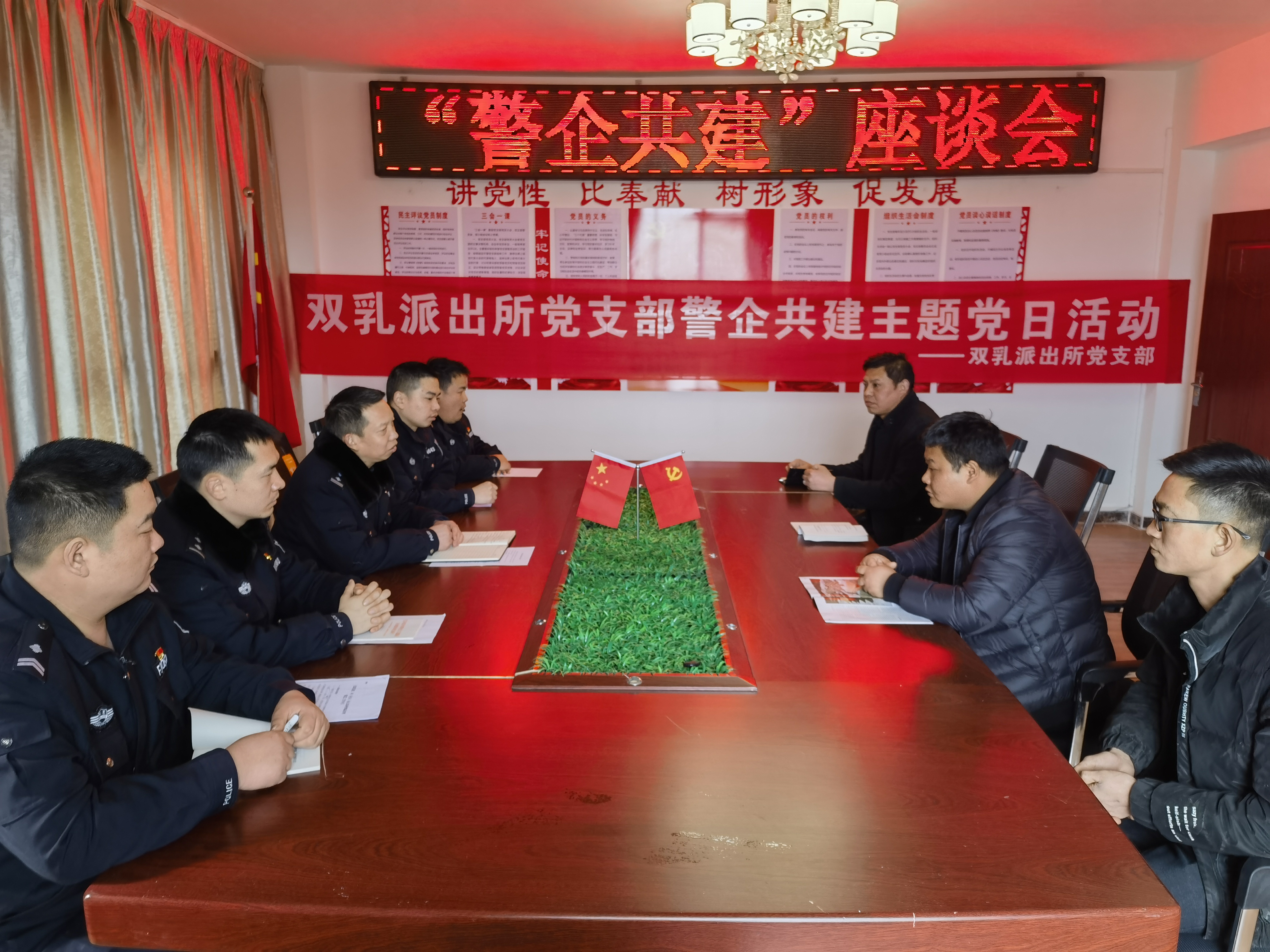 汉阴公安：双乳派出所党支部开展“警企共建”主题党日活动