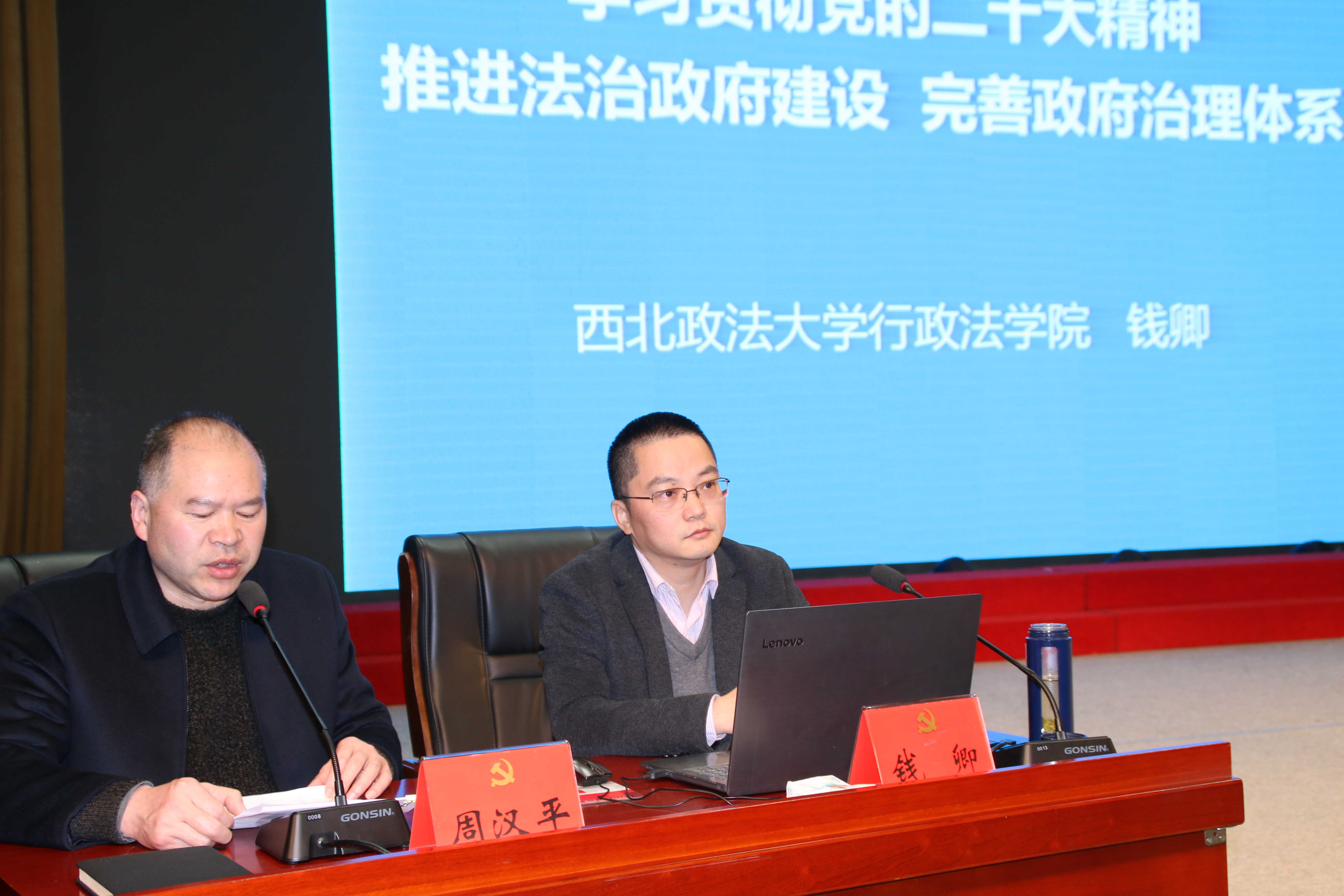 汉阴县举办2023年度法治政府建设专题培训