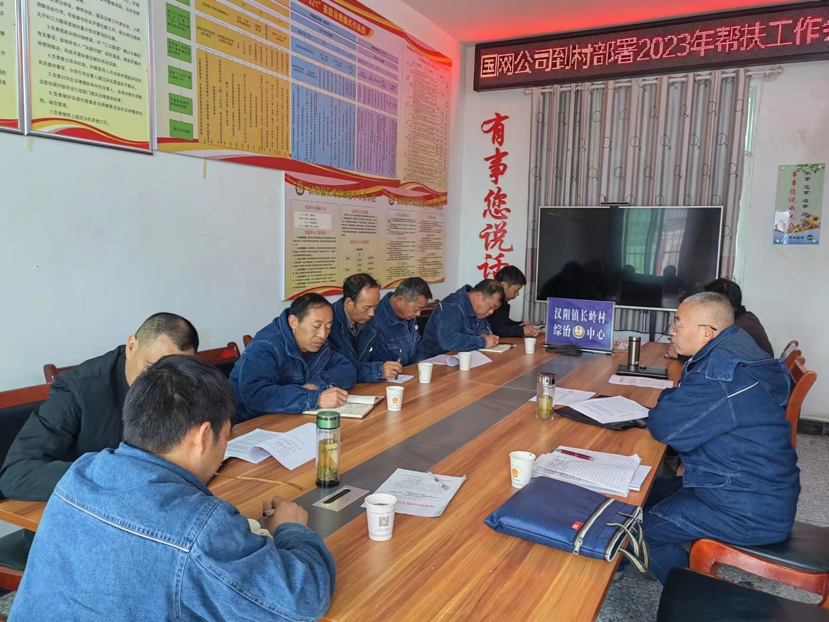 国网汉阴县供电公司赴帮扶村共谋乡村振兴持续发展之路