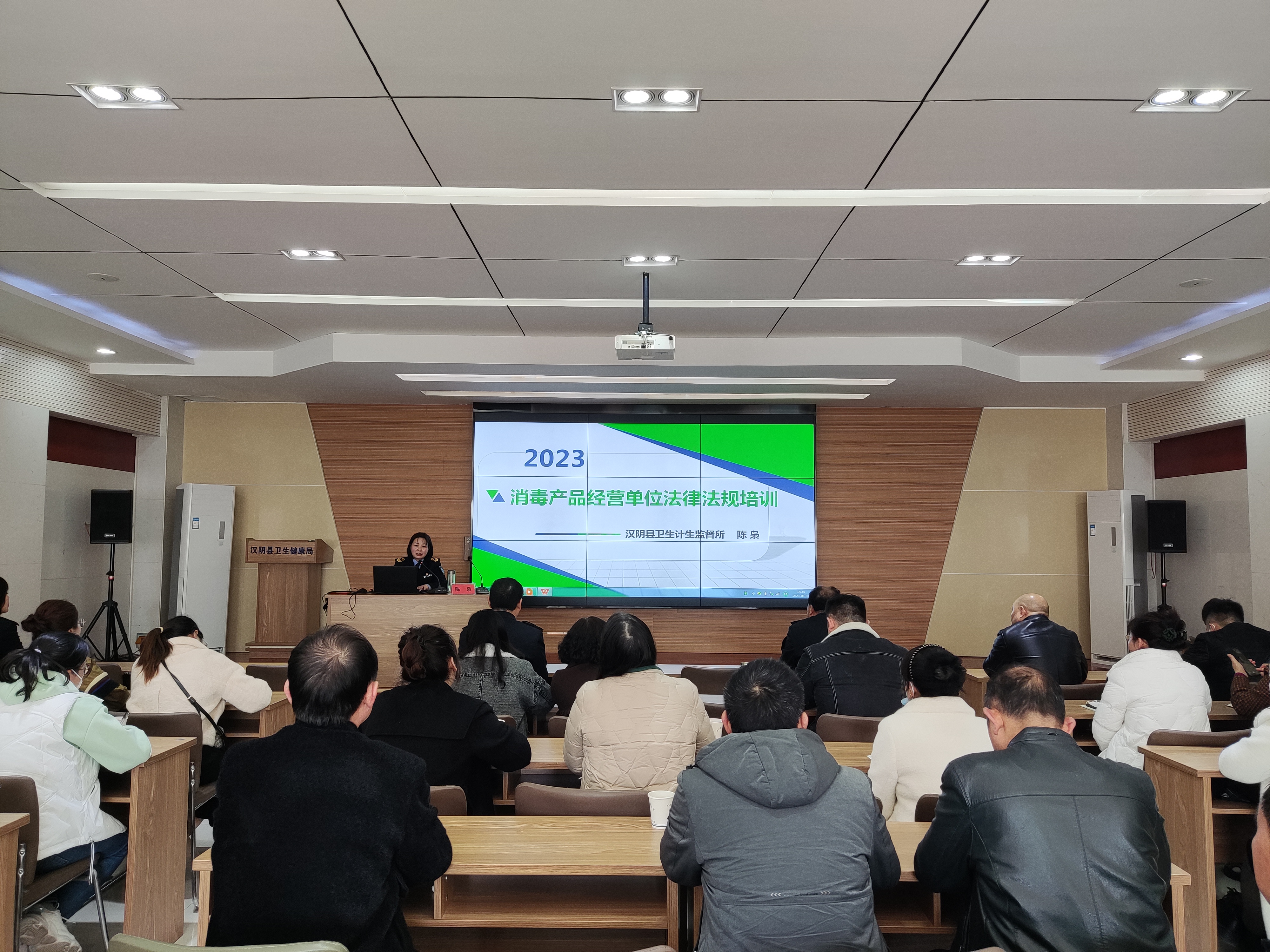 汉阴县卫生计生监督所开展消毒产品经营单位法律法规知识培训