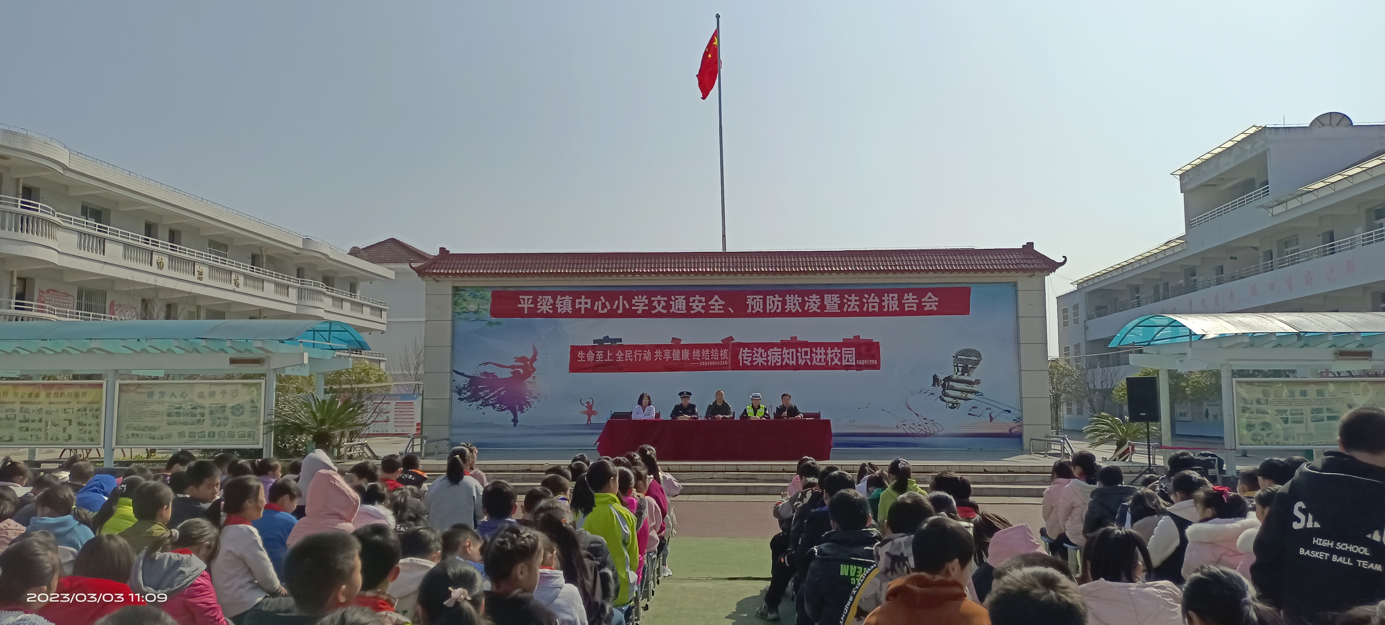 汉阴县平梁镇中心小学 举行法制安全教育报告会与传染病知识讲座