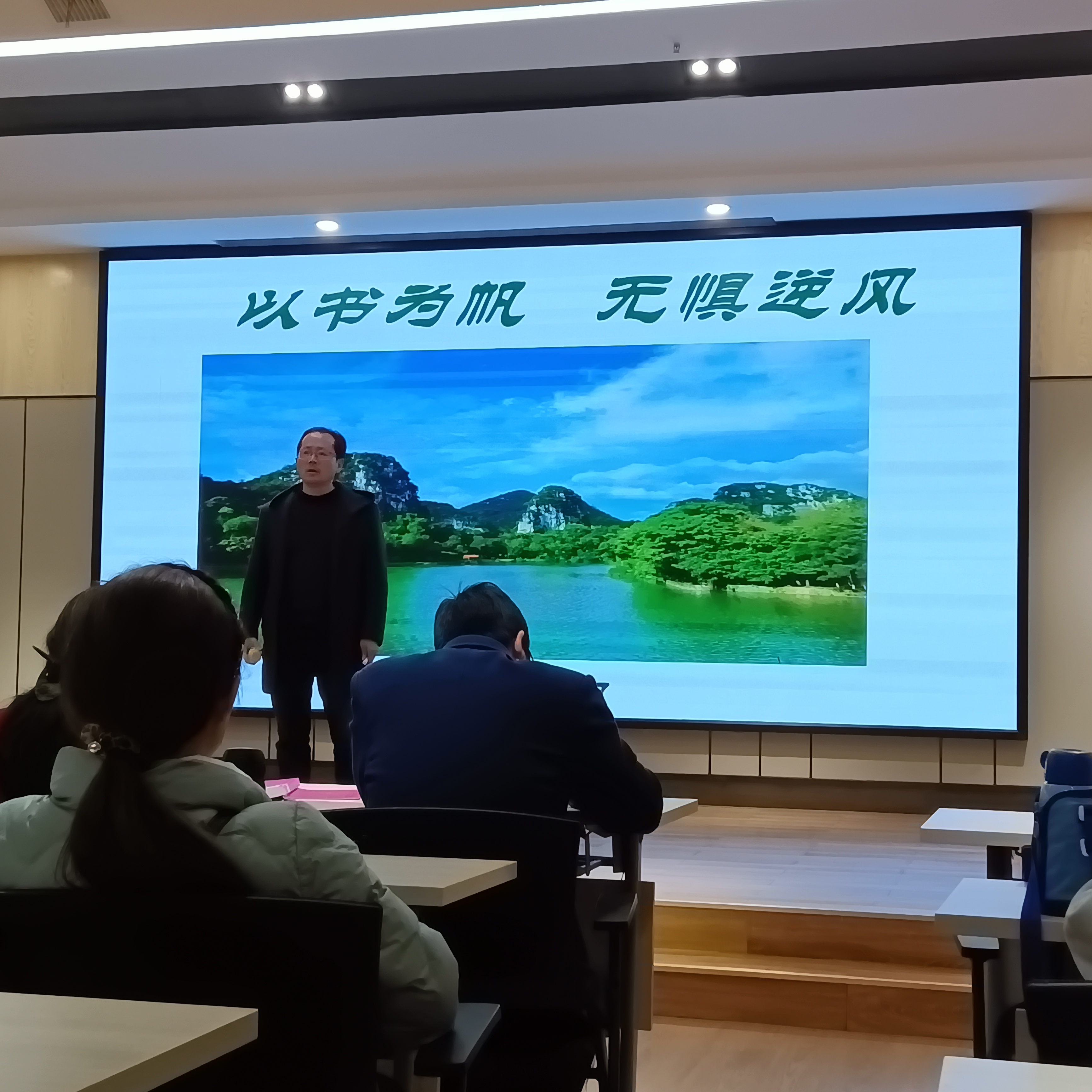 “锦绣汉阴”新年首场读书会由苇子分享