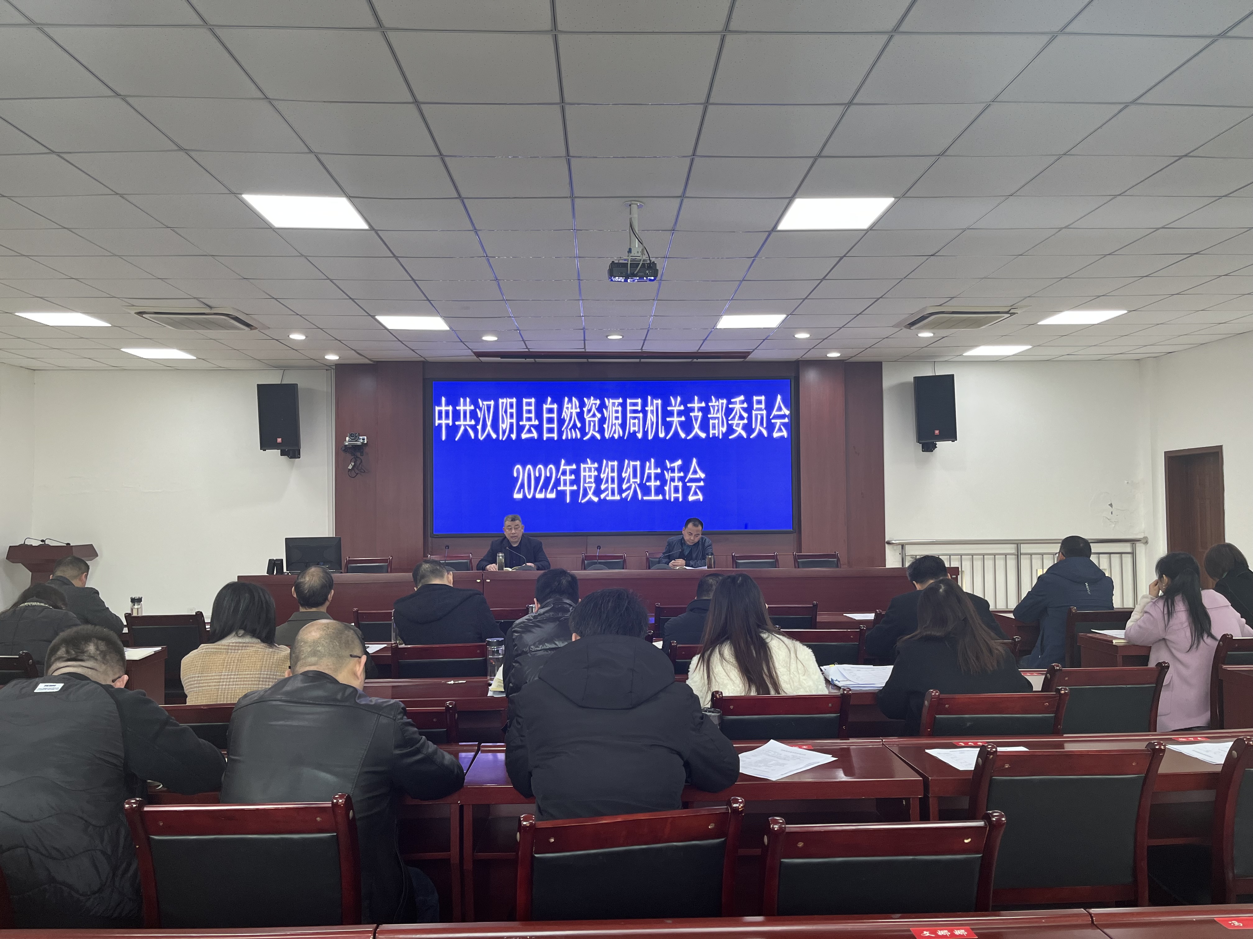 县自然资源局召开2022年度组织生活会和民主评议党员大会