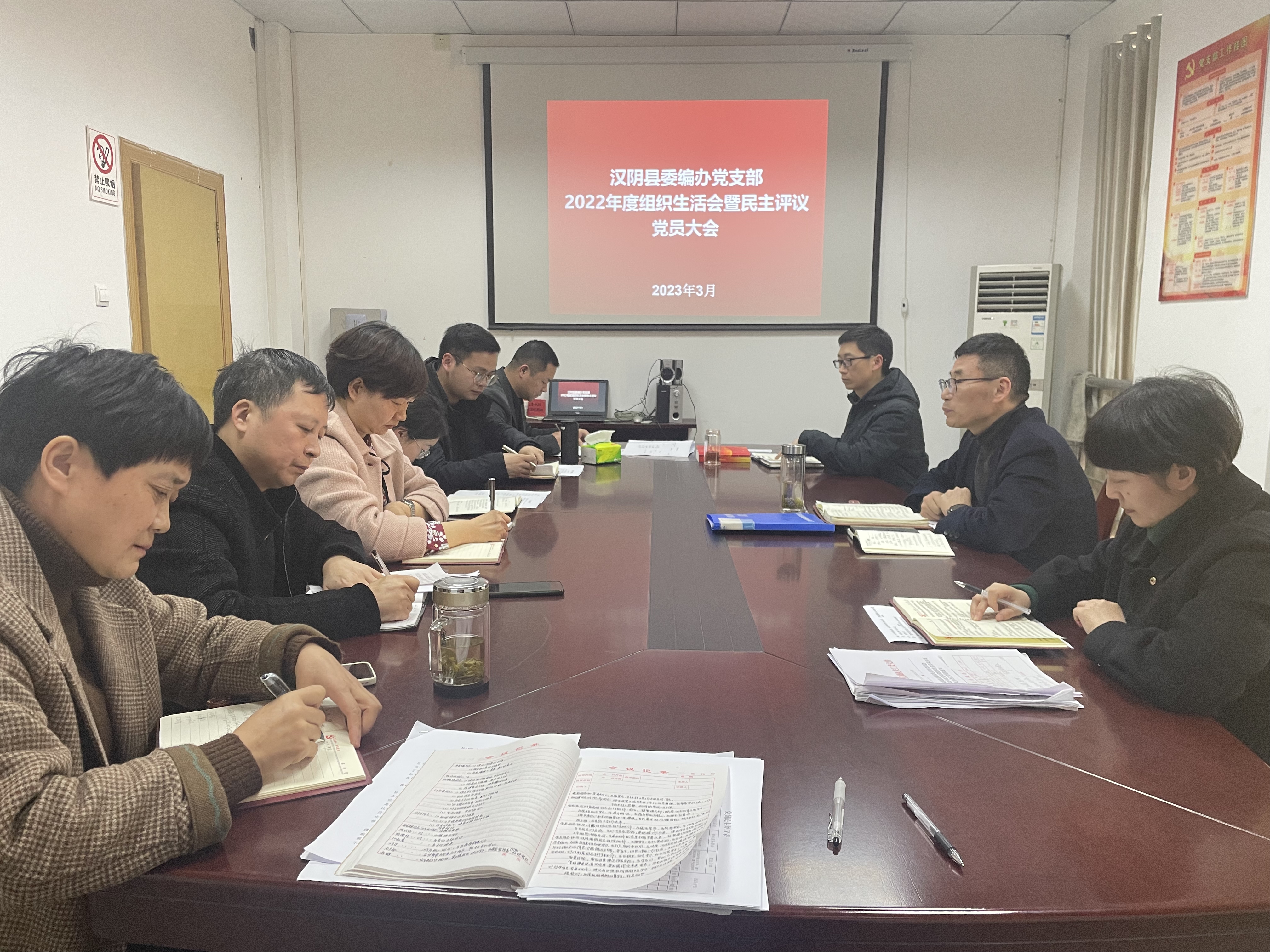 县委编办召开2022年度组织生活会