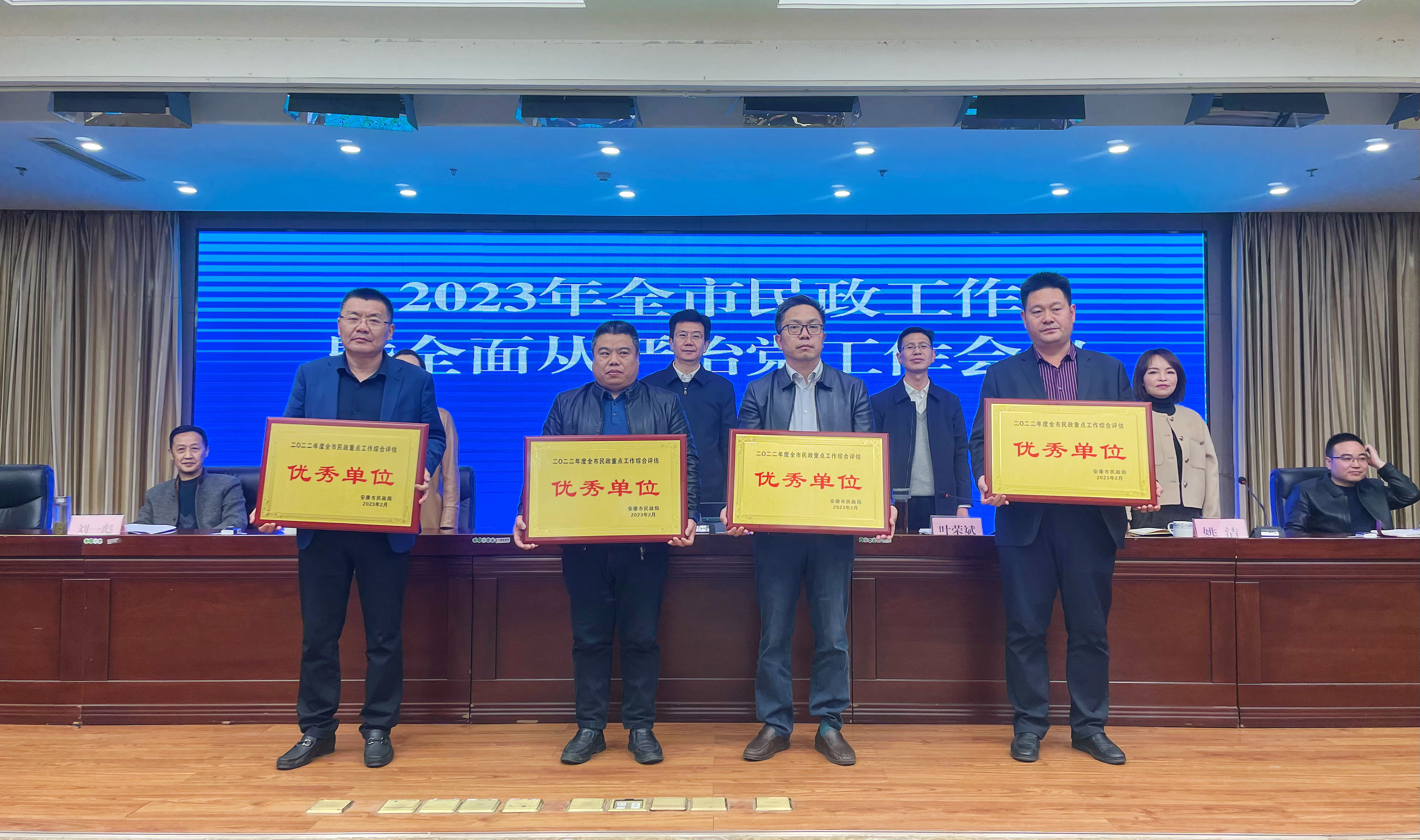汉阴县荣获2022年度全市民政重点工作综合评估优秀单位称号