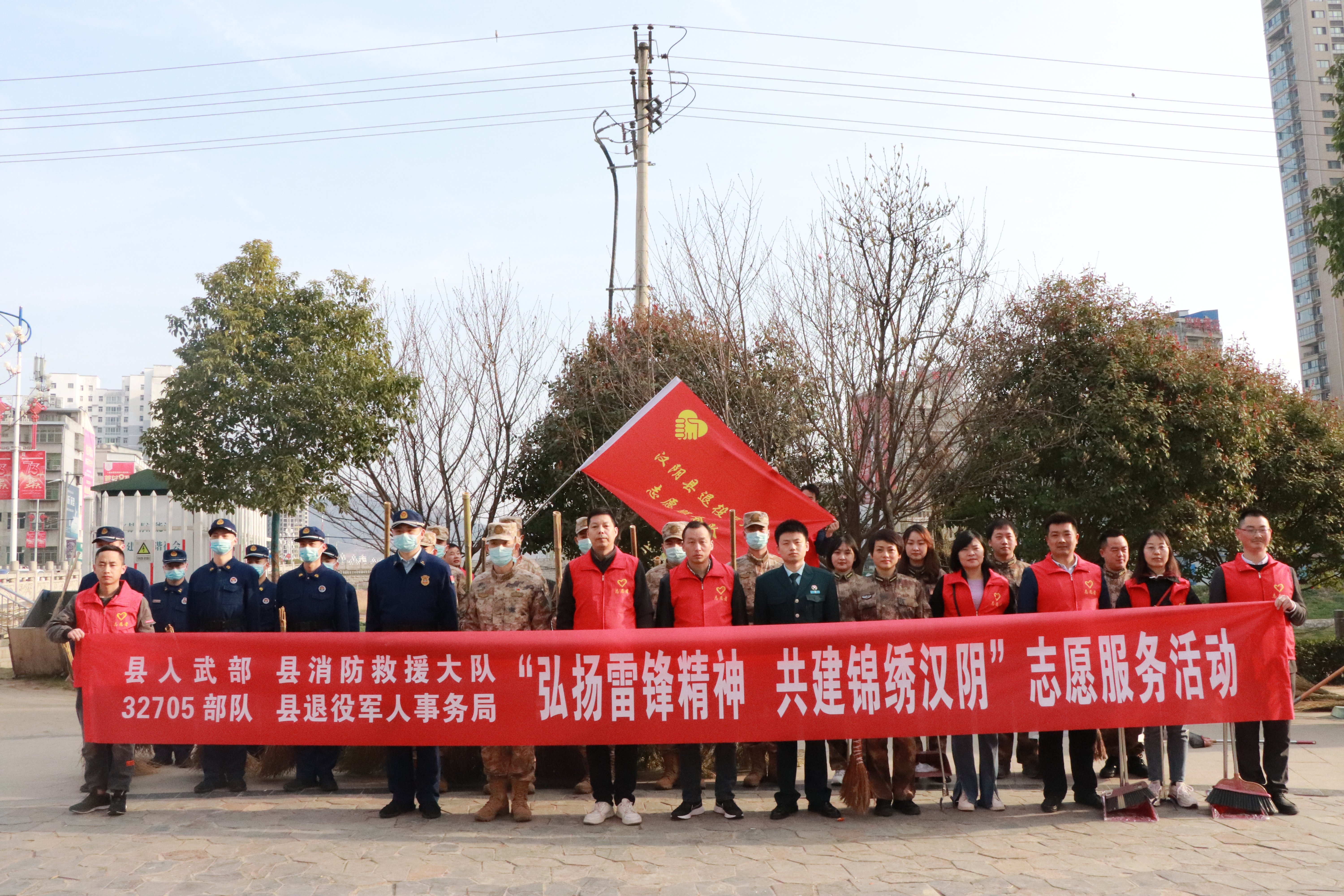 汉阴县退役军人事务局开展“弘扬雷锋精神”志愿服务活动