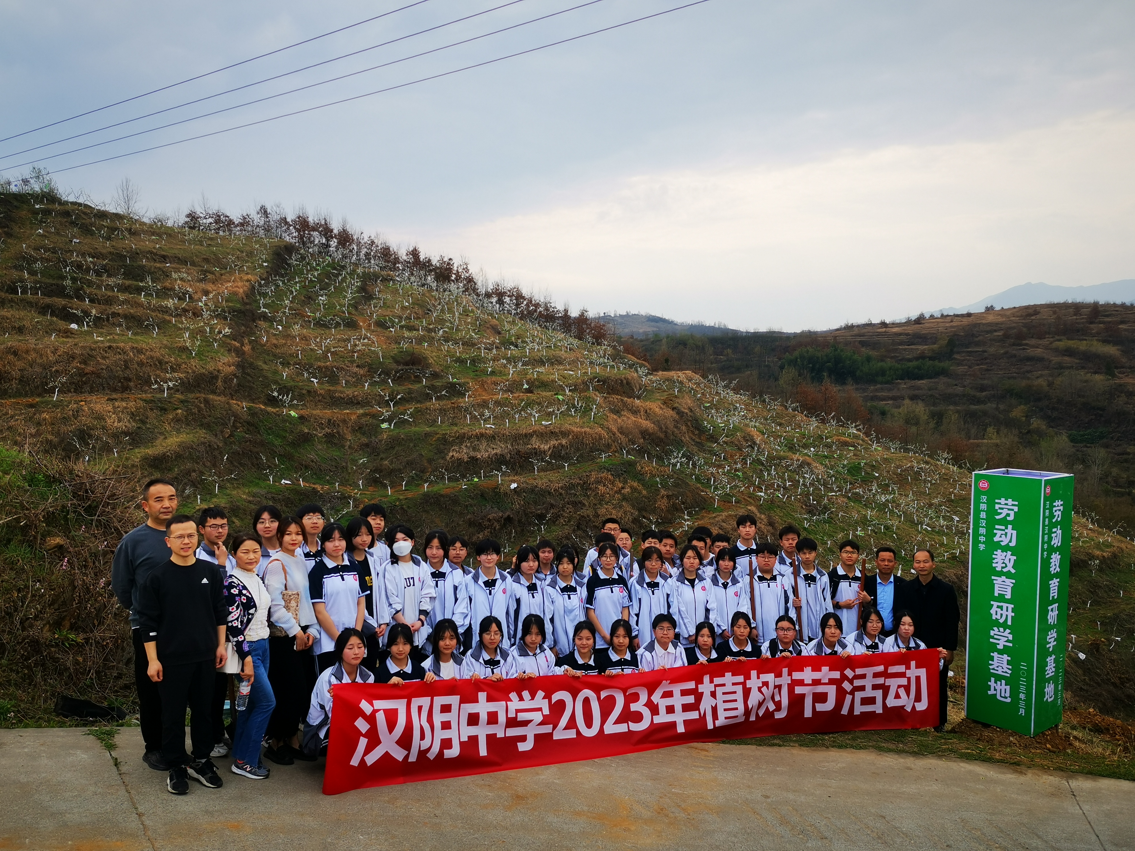 植树添绿正当时：汉阴中学开展春季义务植树实践活动