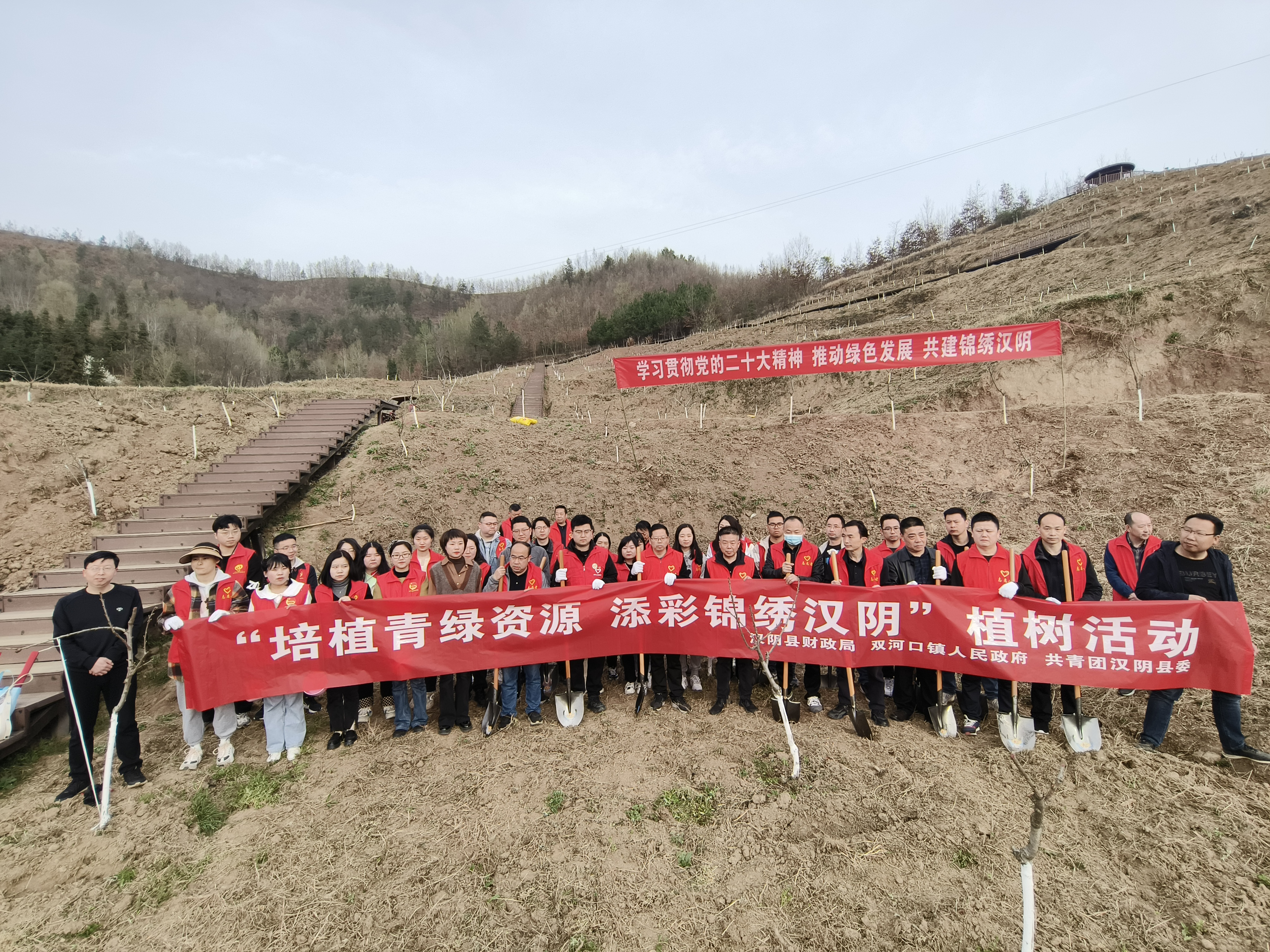 汉阴县财政局开展“培植青绿资源 添彩锦绣汉阴”植树活动