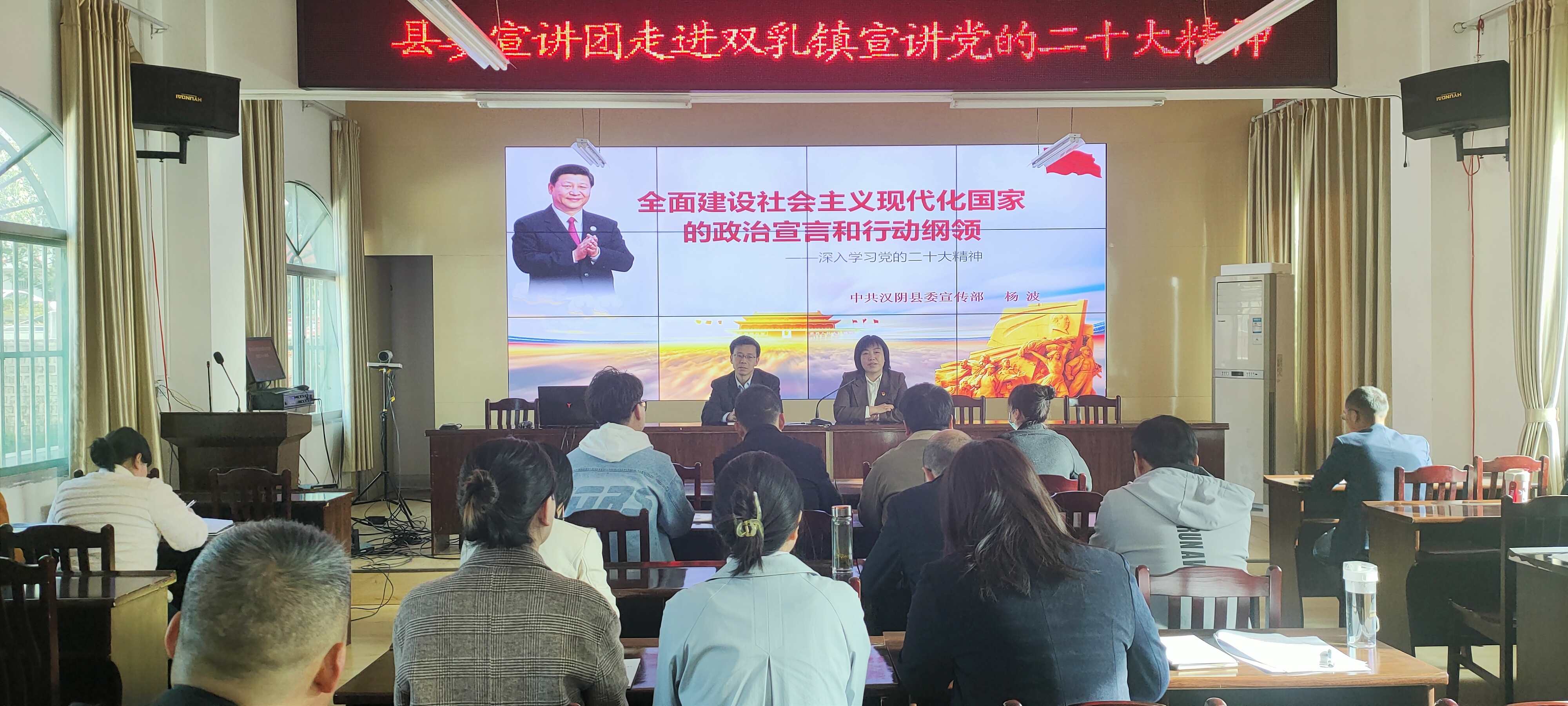 汉阴县委宣讲团宣讲党的二十大精神走进双乳镇
