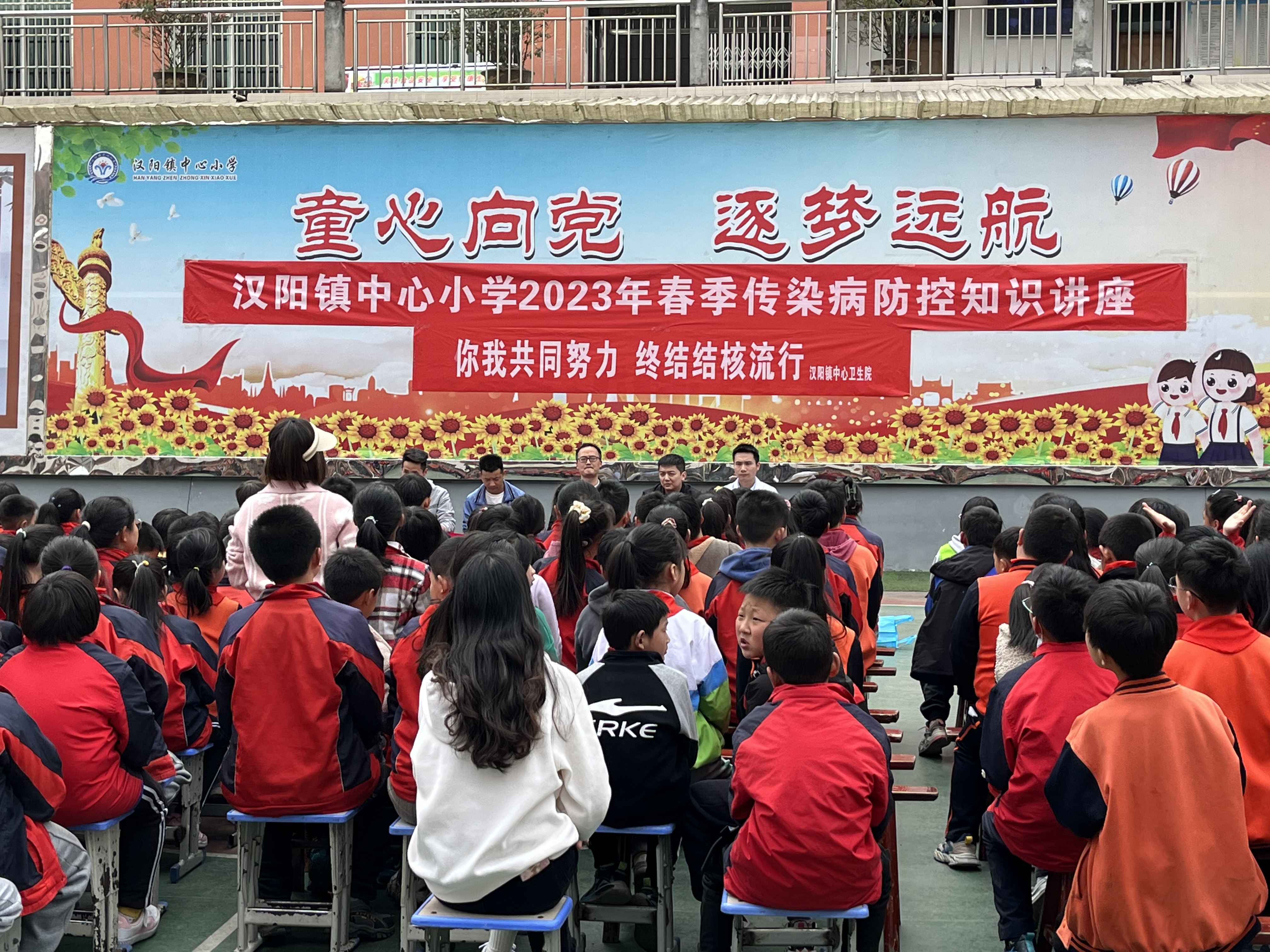 汉阳镇中心卫生院开展春季传染病知识讲座进校园活动