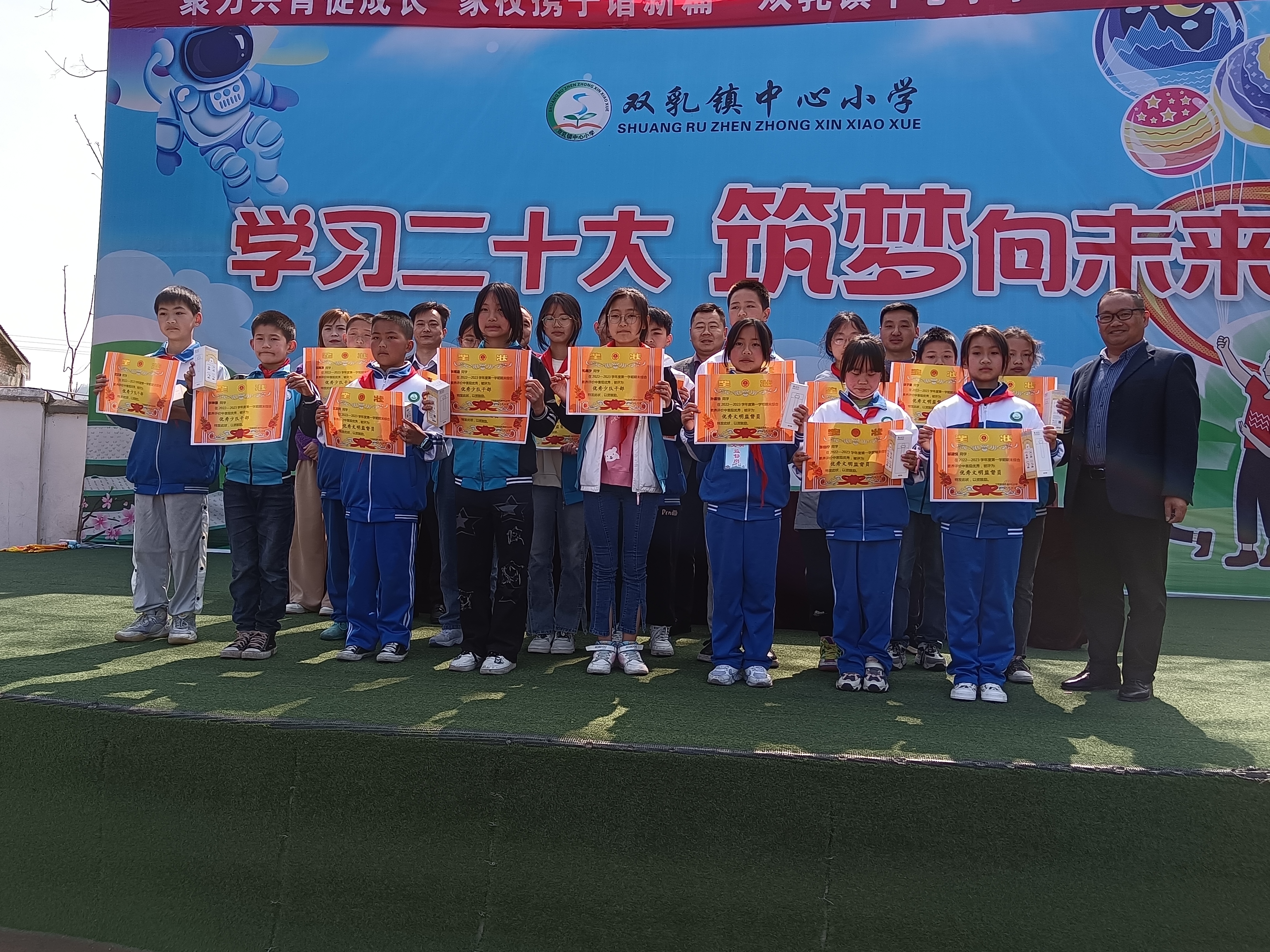 创先争优 激励前行——汉阴县双乳镇中心小学举行优秀学生表彰大会