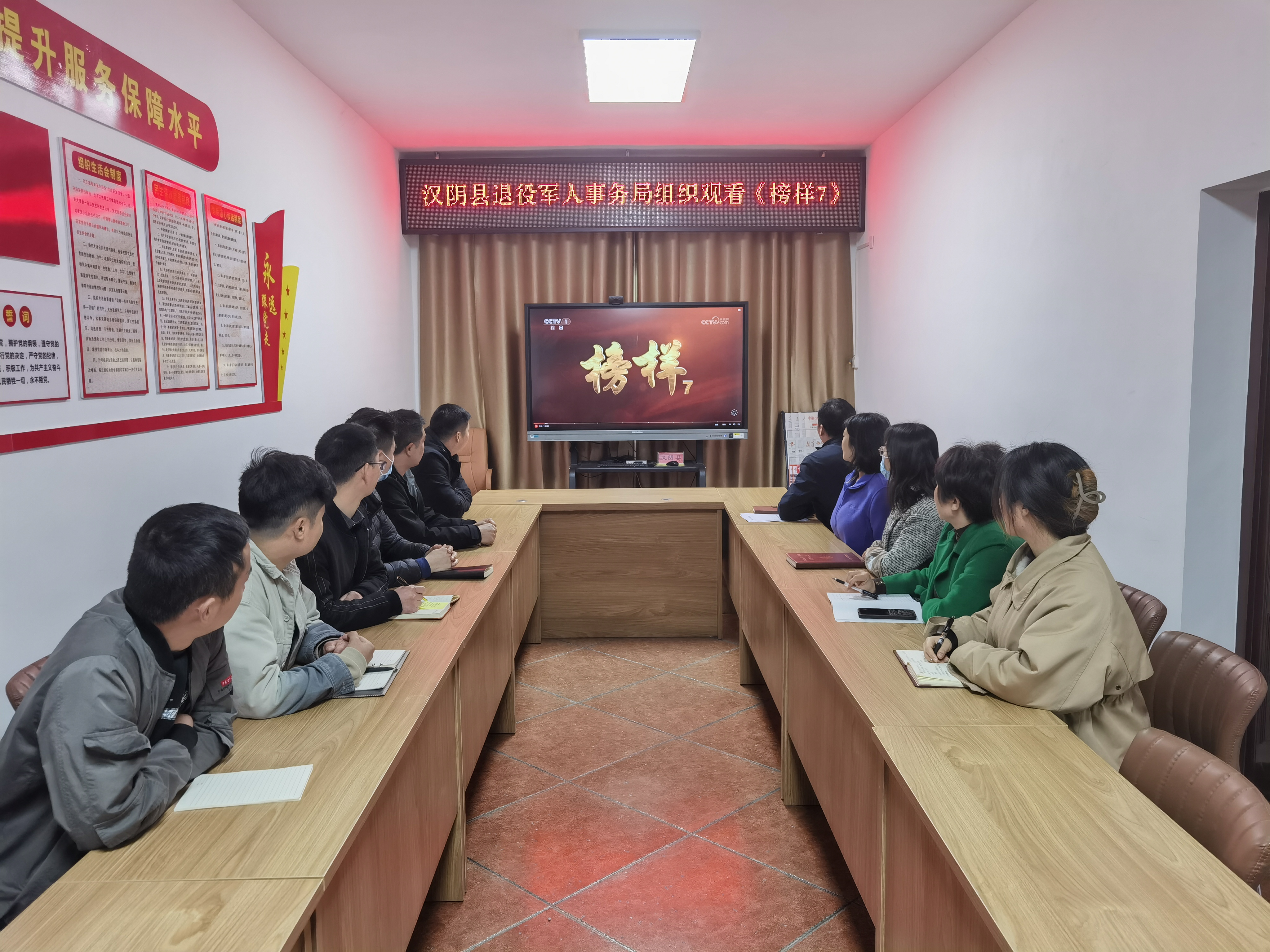 感悟榜样精神，激励拼搏奋进 ——汉阴县退役军人事务局组织观看学习《榜样7》