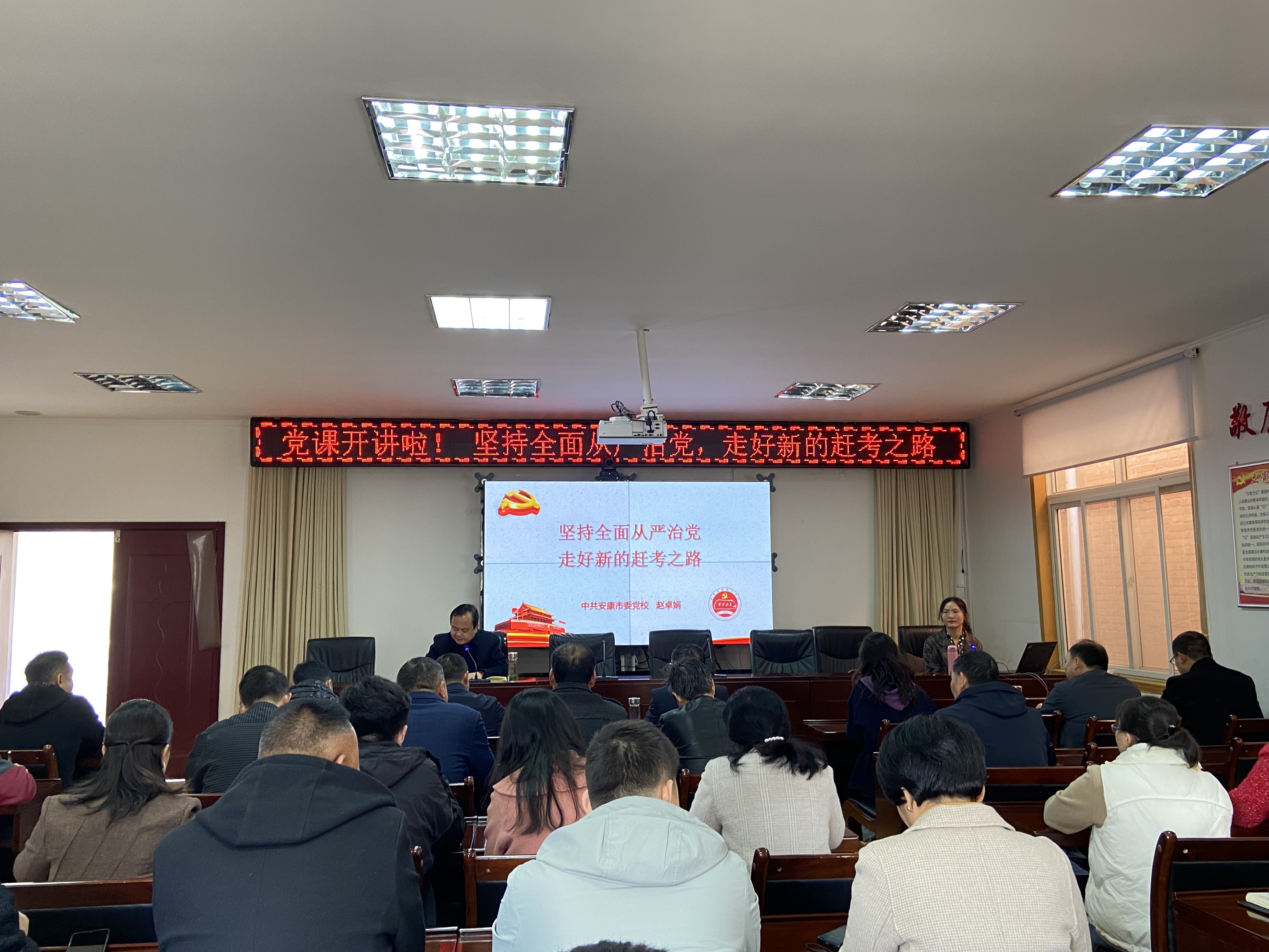 汉阴县水利局邀请市委党校讲师讲党课
