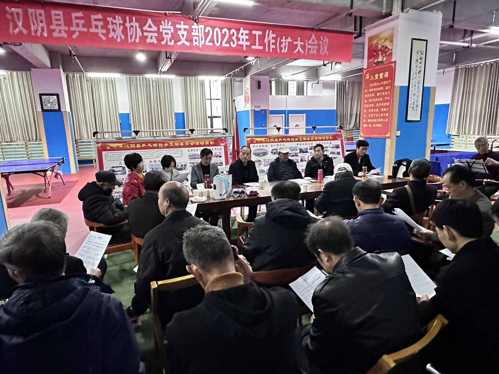 汉阴县乒乓球协会党支部举行主题党日活动