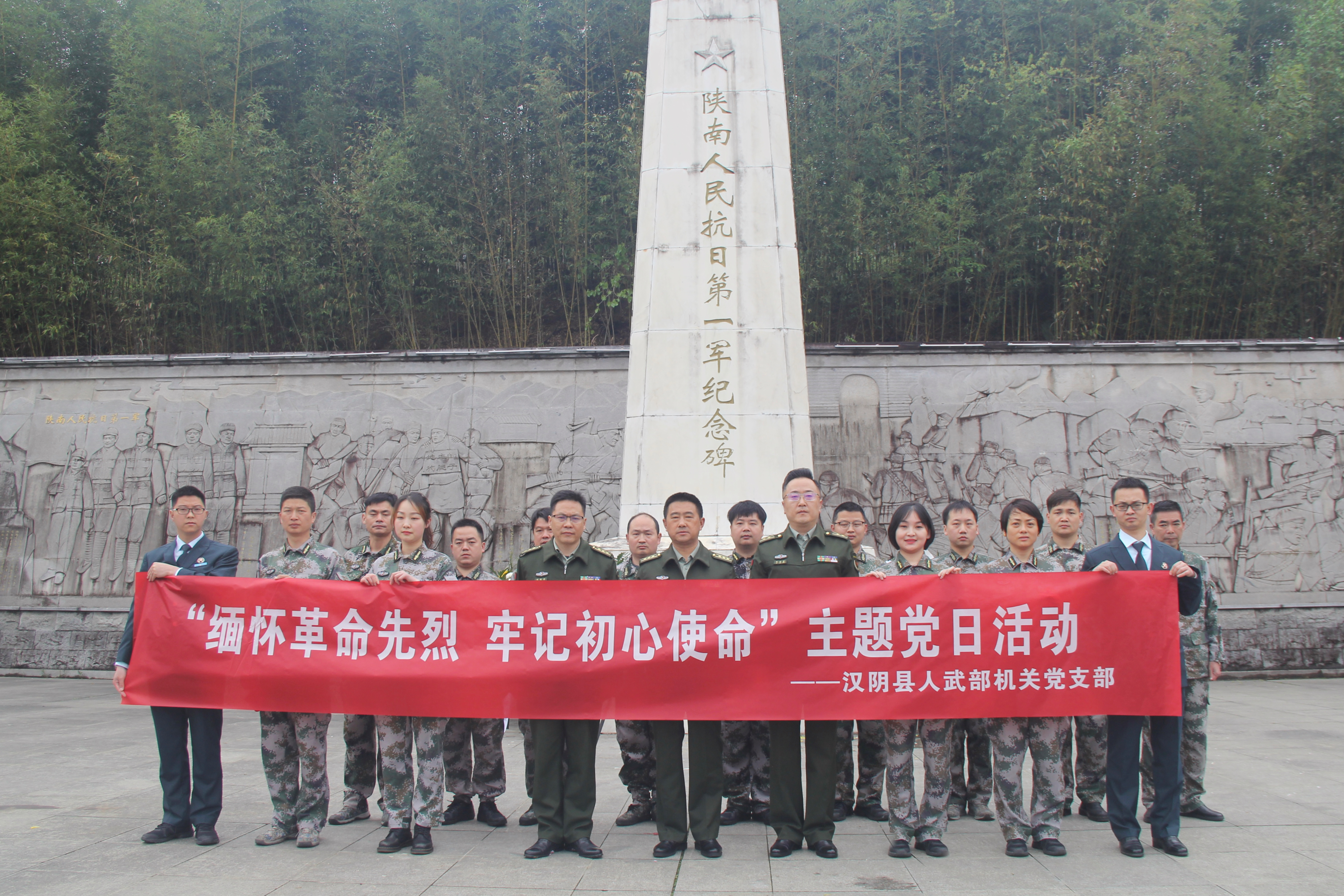 汉阴县人武部组织开展清明祭扫活动