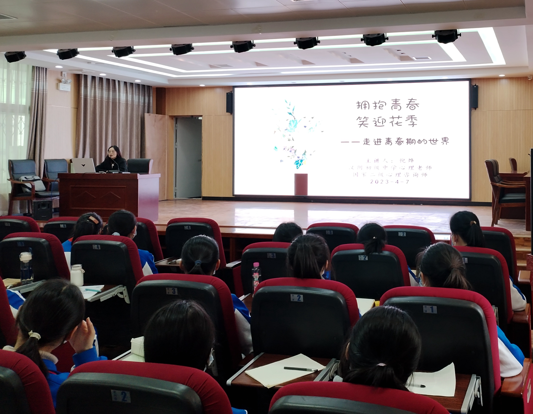 拥抱青春 笑迎花季 ——汉阴县初级中学举办女生青春期心理健康知识讲座