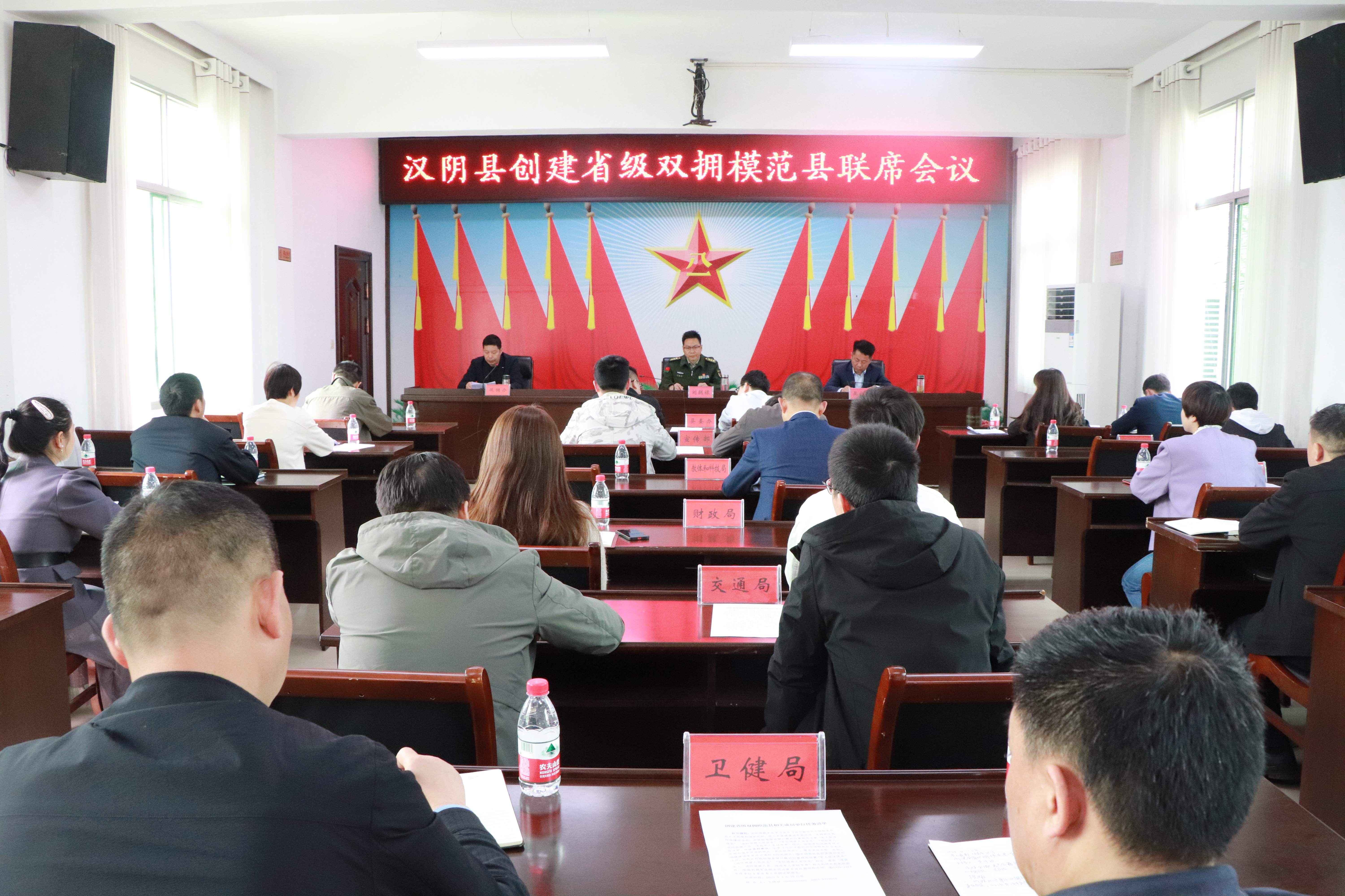 汉阴县召开创建省级双拥模范县联席会议暨业务培训会