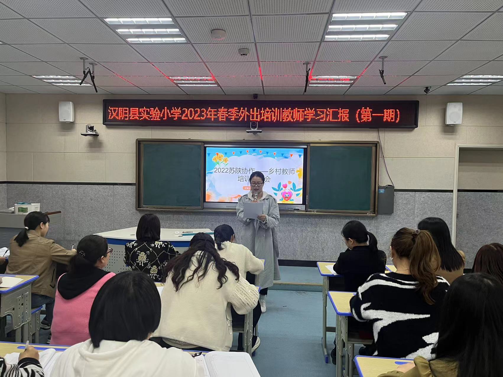 汉阴县实验小学：“走出去学、带回来研、融进去做”的教师成长之路