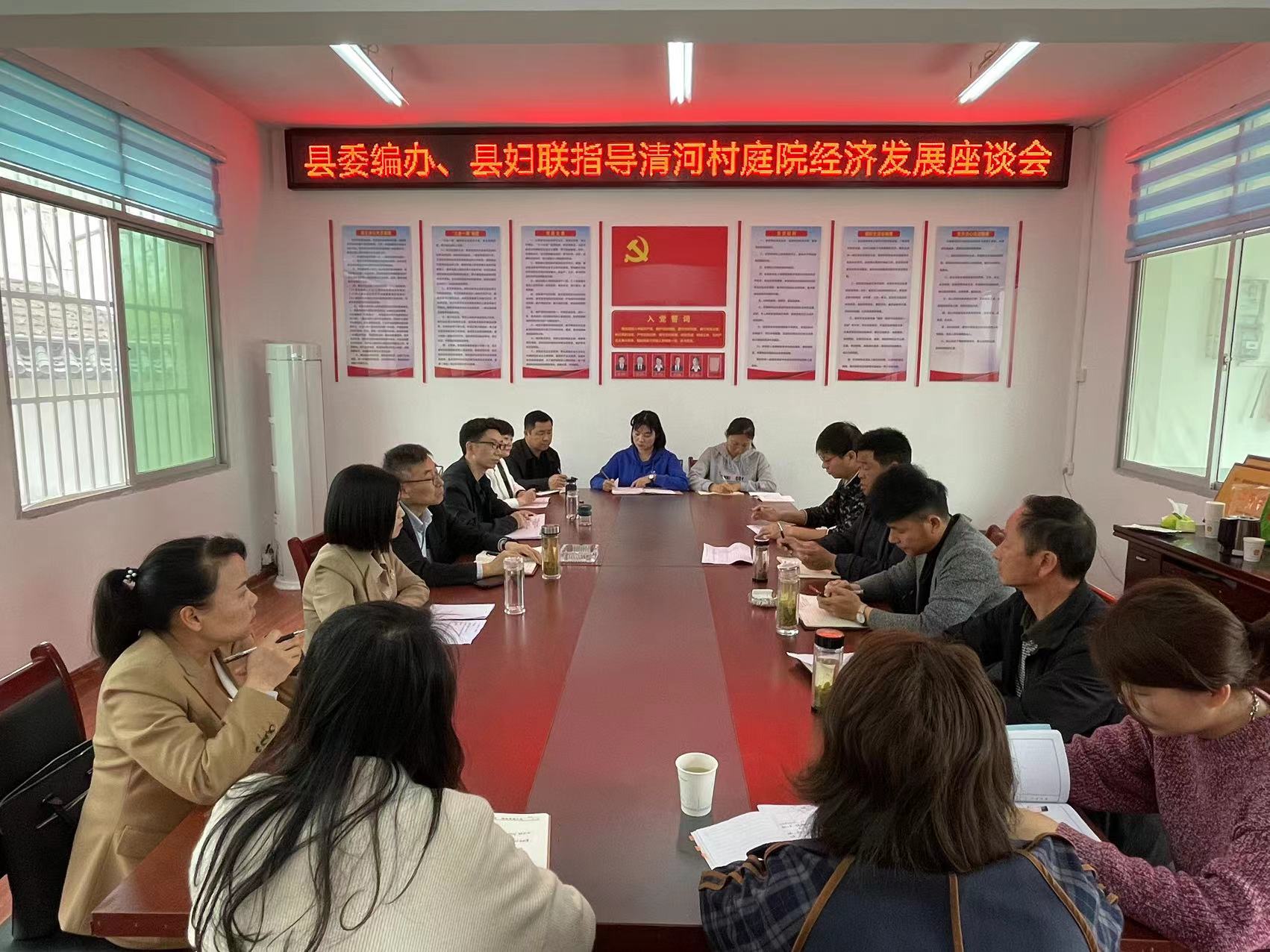 县委编办、县妇联到清河村推进庭院经济工作