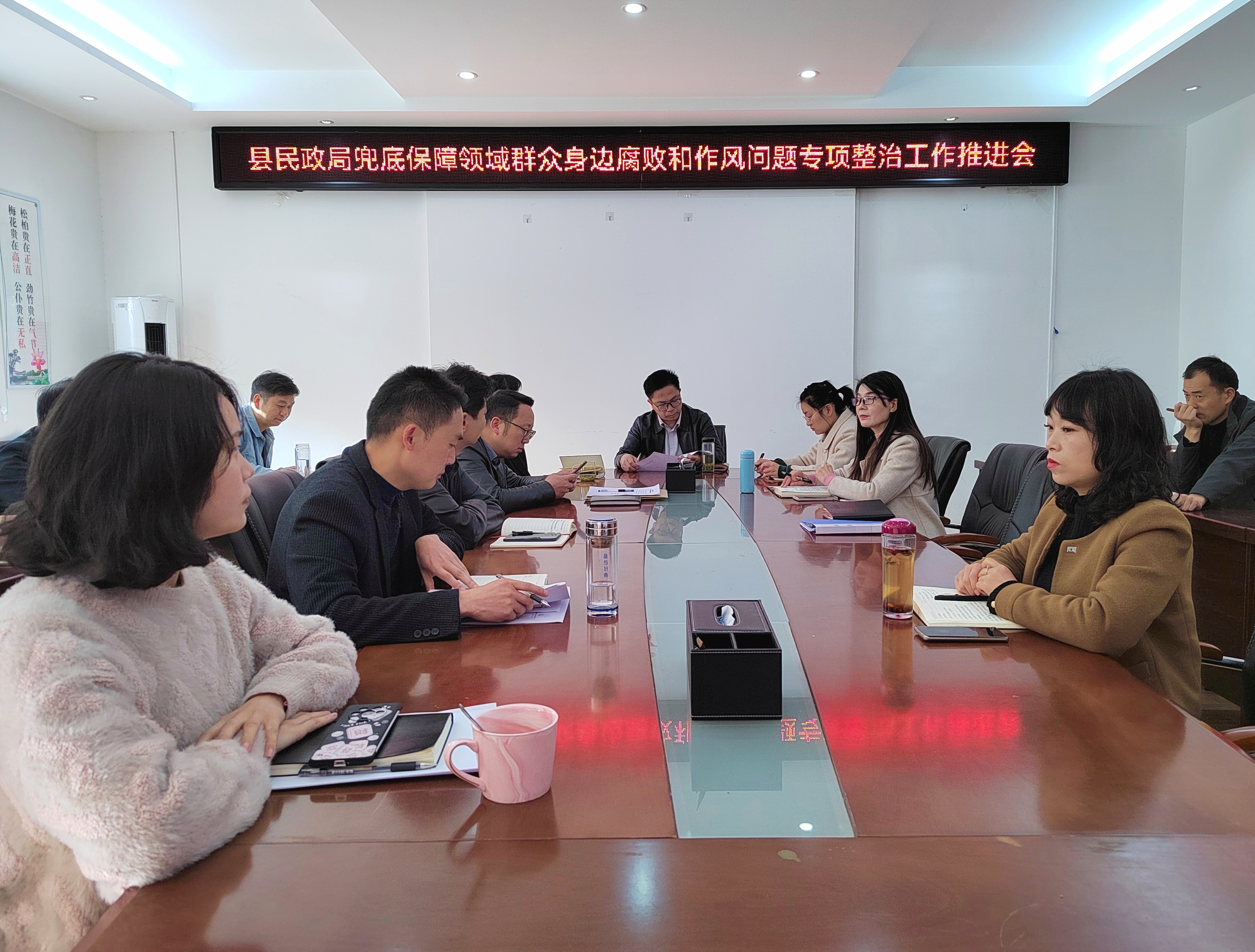 汉阴县民政局扎实推进群众身边腐败和作风问题专项整治工作