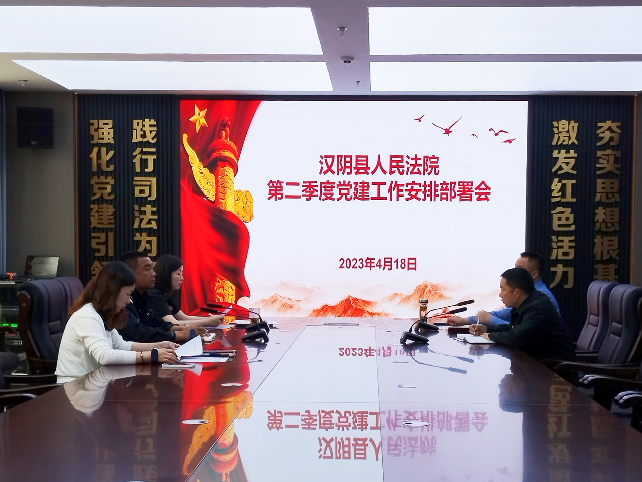 汉阴法院党支部召开第二季度党建工作安排部署会
