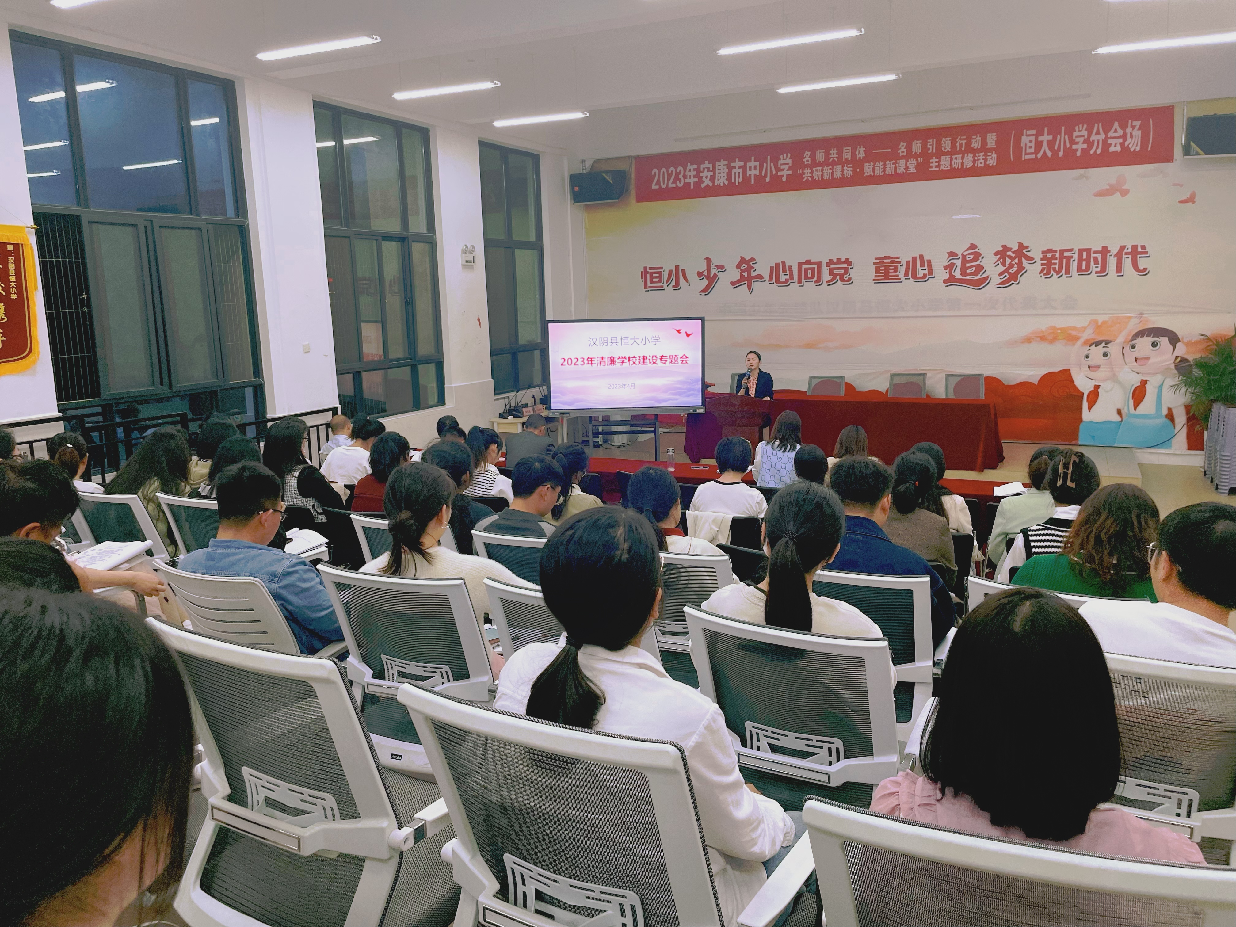 汉阴县恒大小学召开清廉学校建设专题工作会