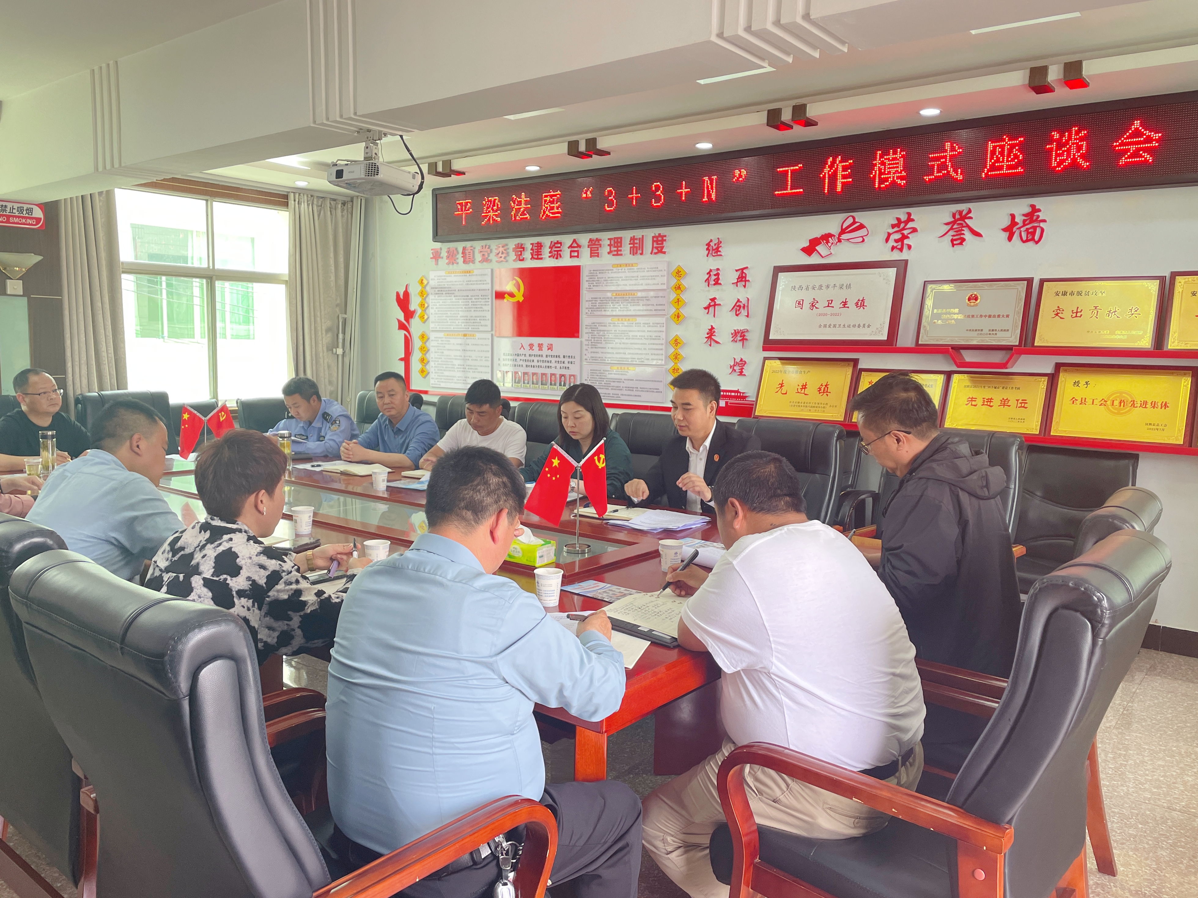 汉阴法院平梁法庭协同辖区党委政府召开“3+3+N”工作模式暨诉源治理多元解纷工作座谈会