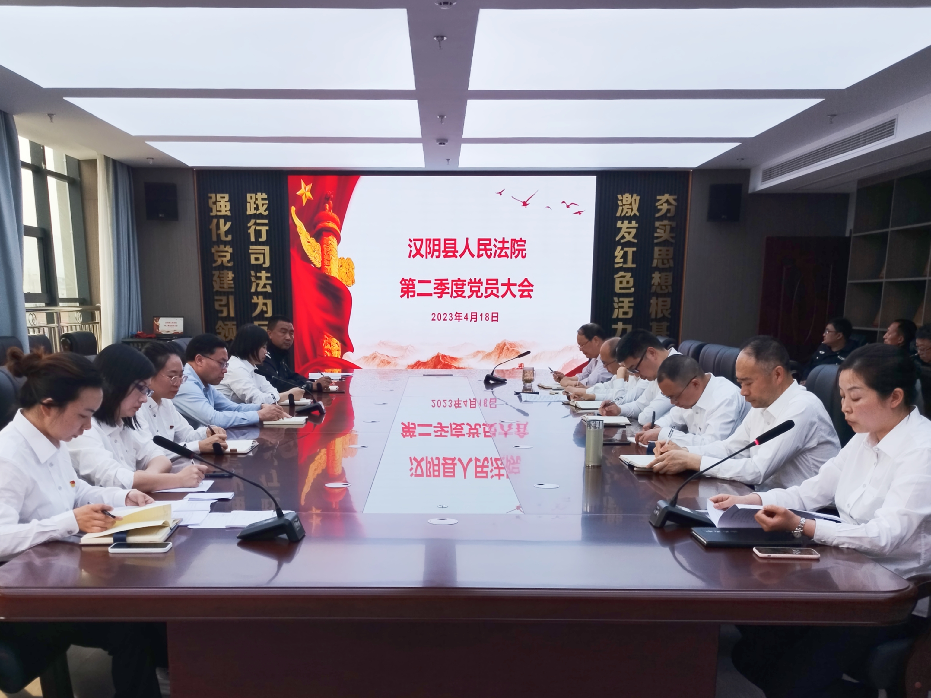 汉阴法院党支部召开2023年第二季度党员大会