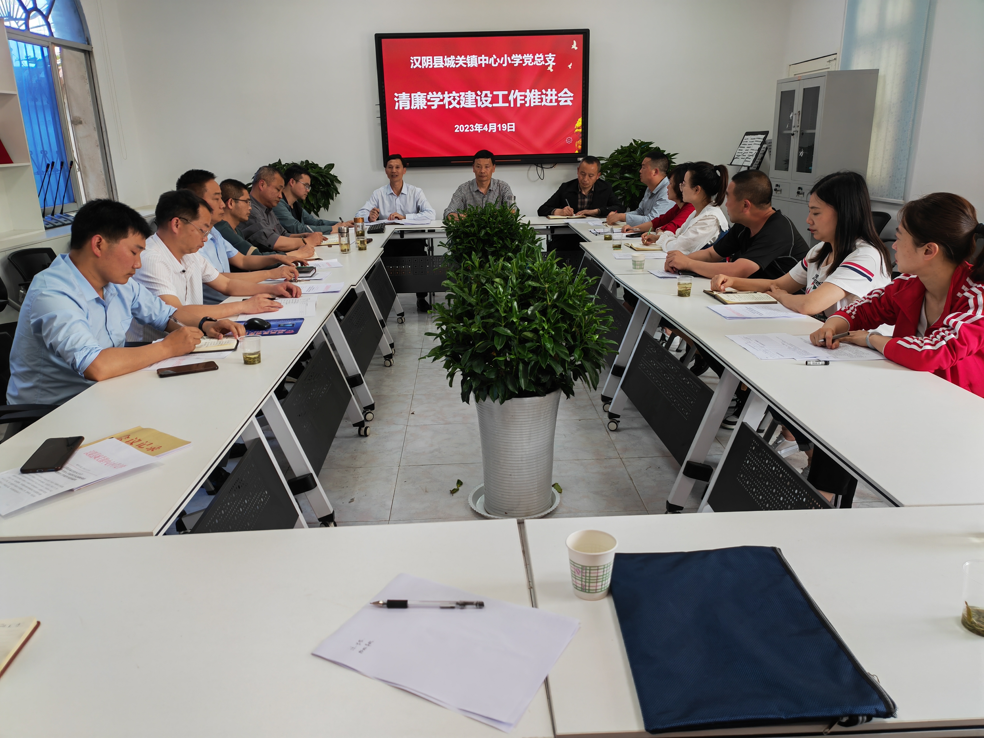 汉阴县城关中心小学三抓三促赋能清廉校园建设
