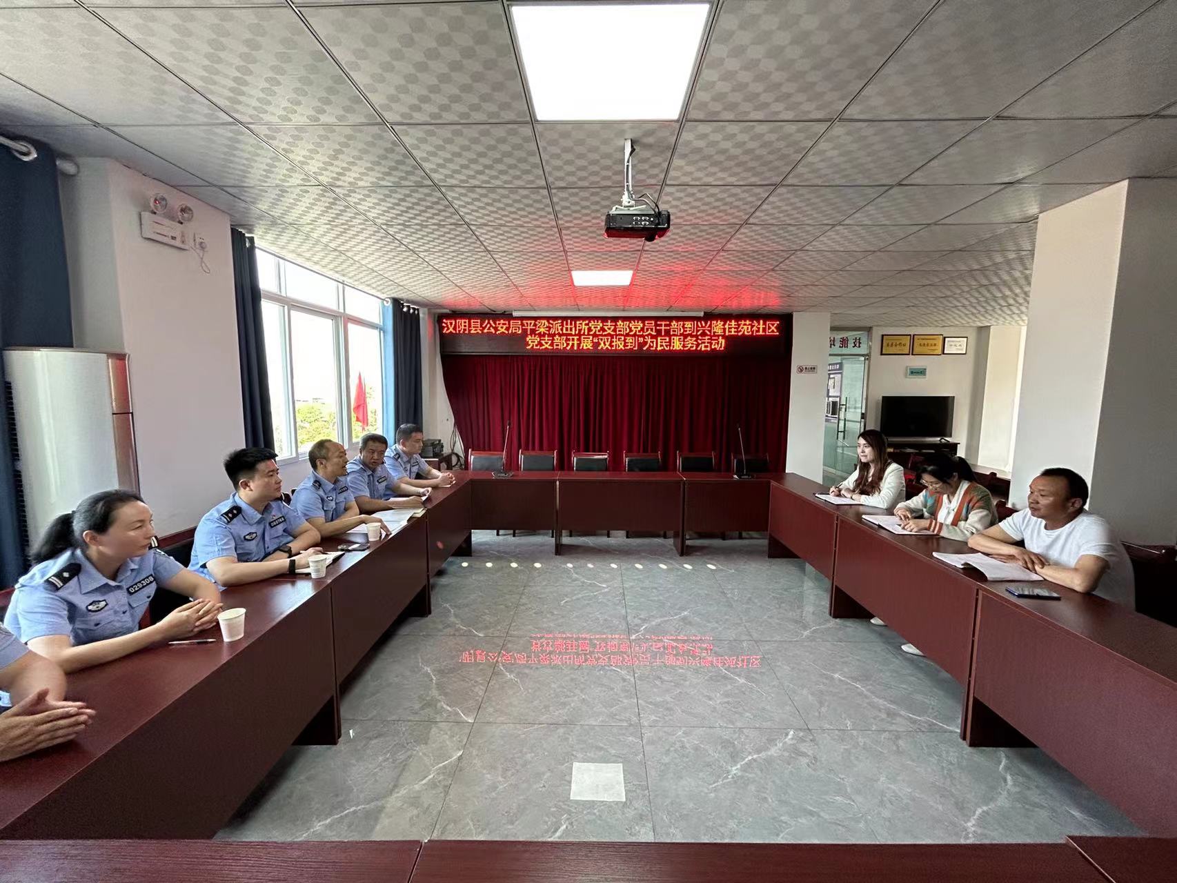 汉阴县公安局平梁派出所党支部组织党员到社区开展“双报到”为民服务活动