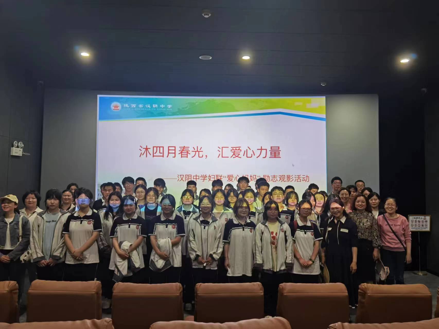 汉阴中学：观看励志影片 守护健康心灵
