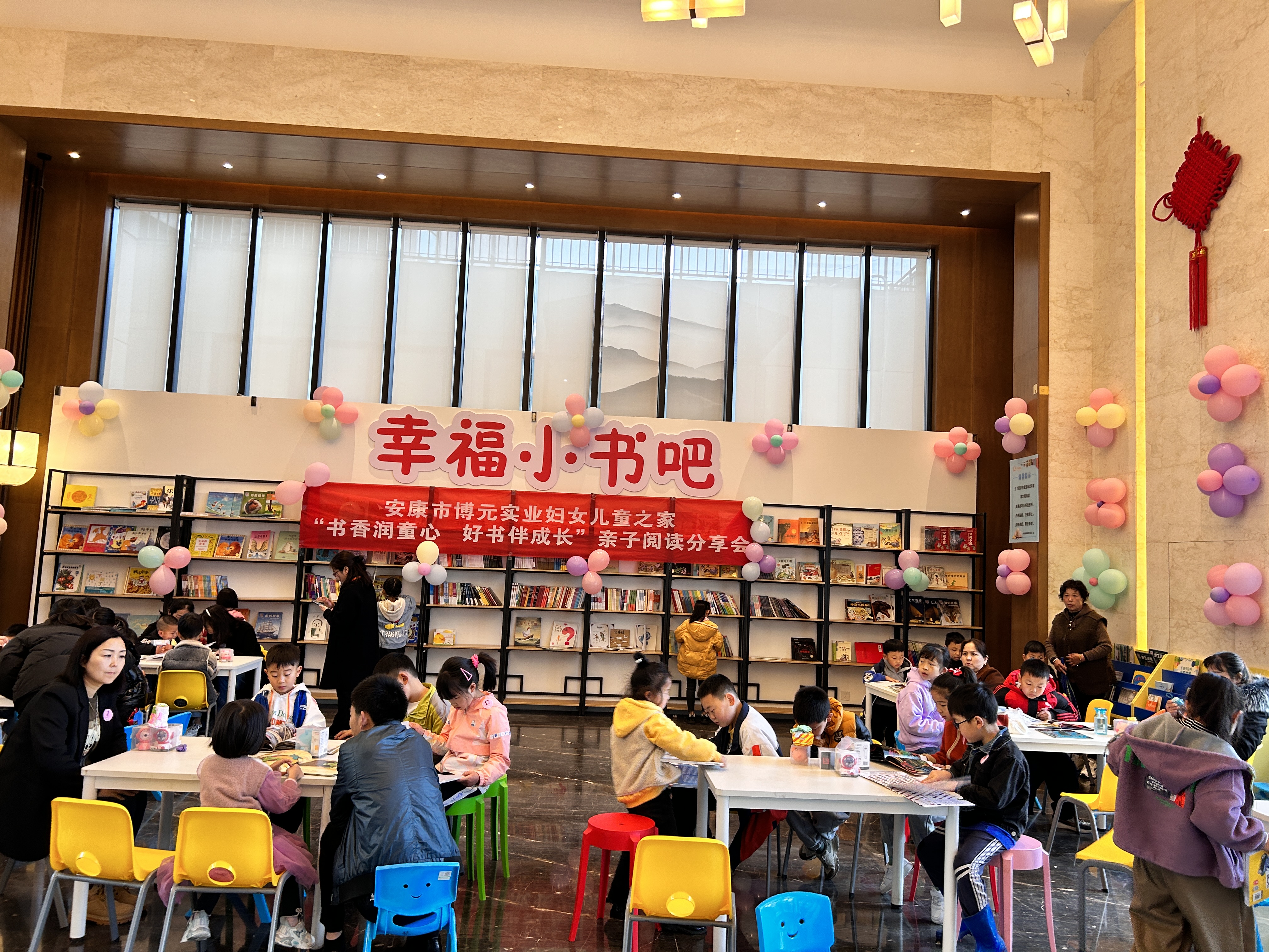 汉阴县妇联开展“书香润童心 好书伴成长”世界读书日活动