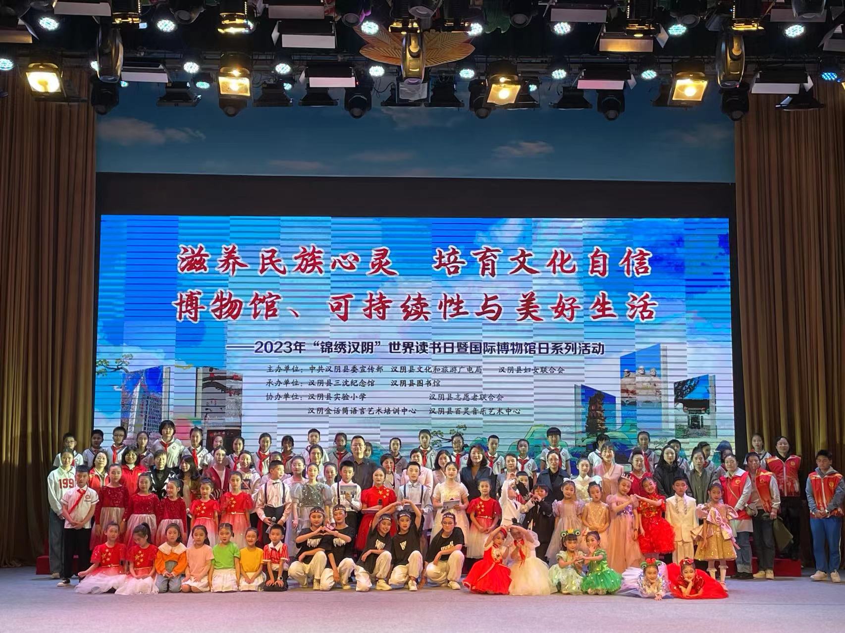 汉阴县举行“锦绣汉阴”4.23世界读书日暨国际博物馆日系列活动
