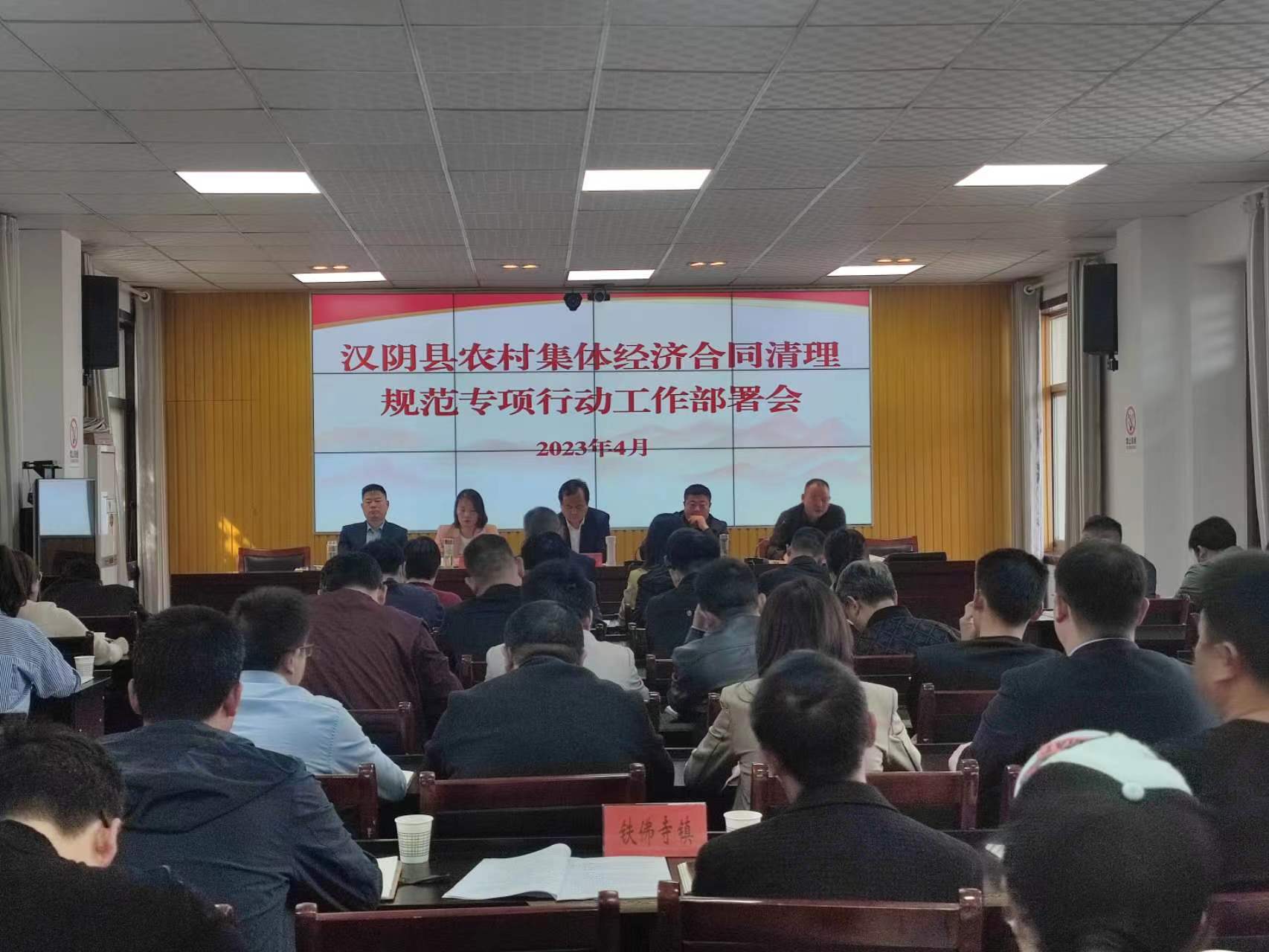汉阴：强化合同清理规范  推进清廉村居建设