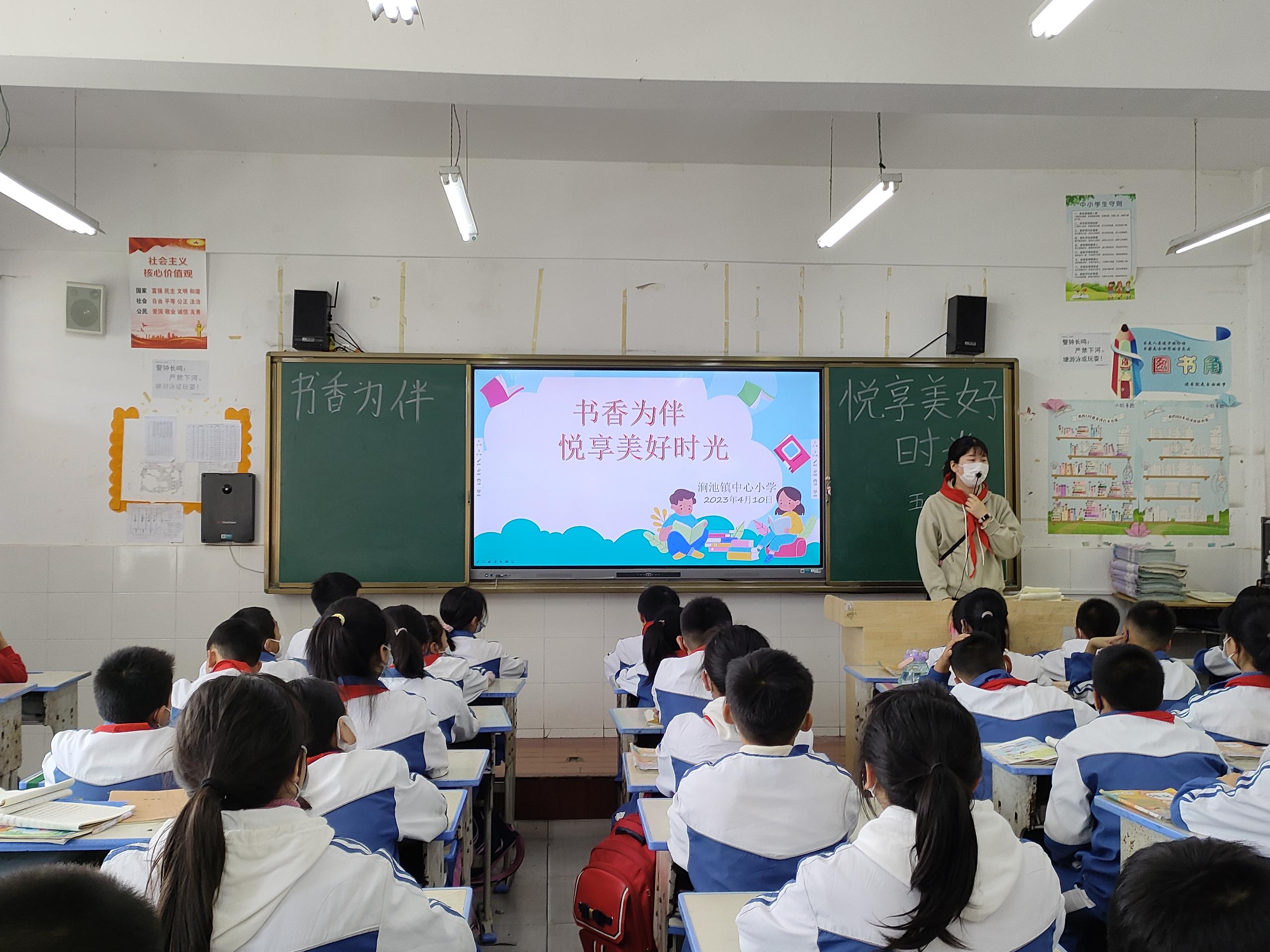 涧池镇中心小学：世界读书日，书香满校园