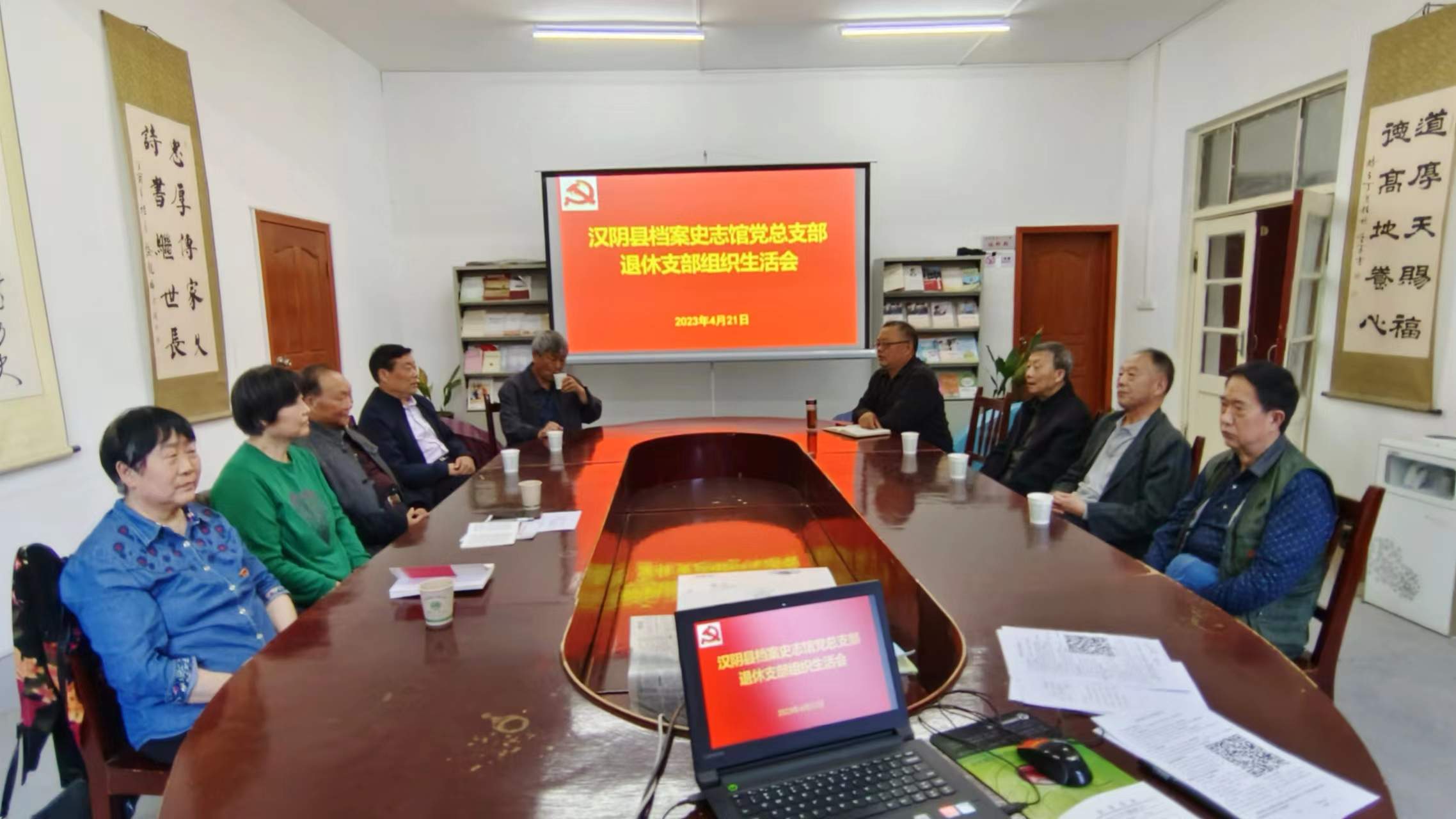 汉阴县档案史志馆党员干部大培训助推作风大提升