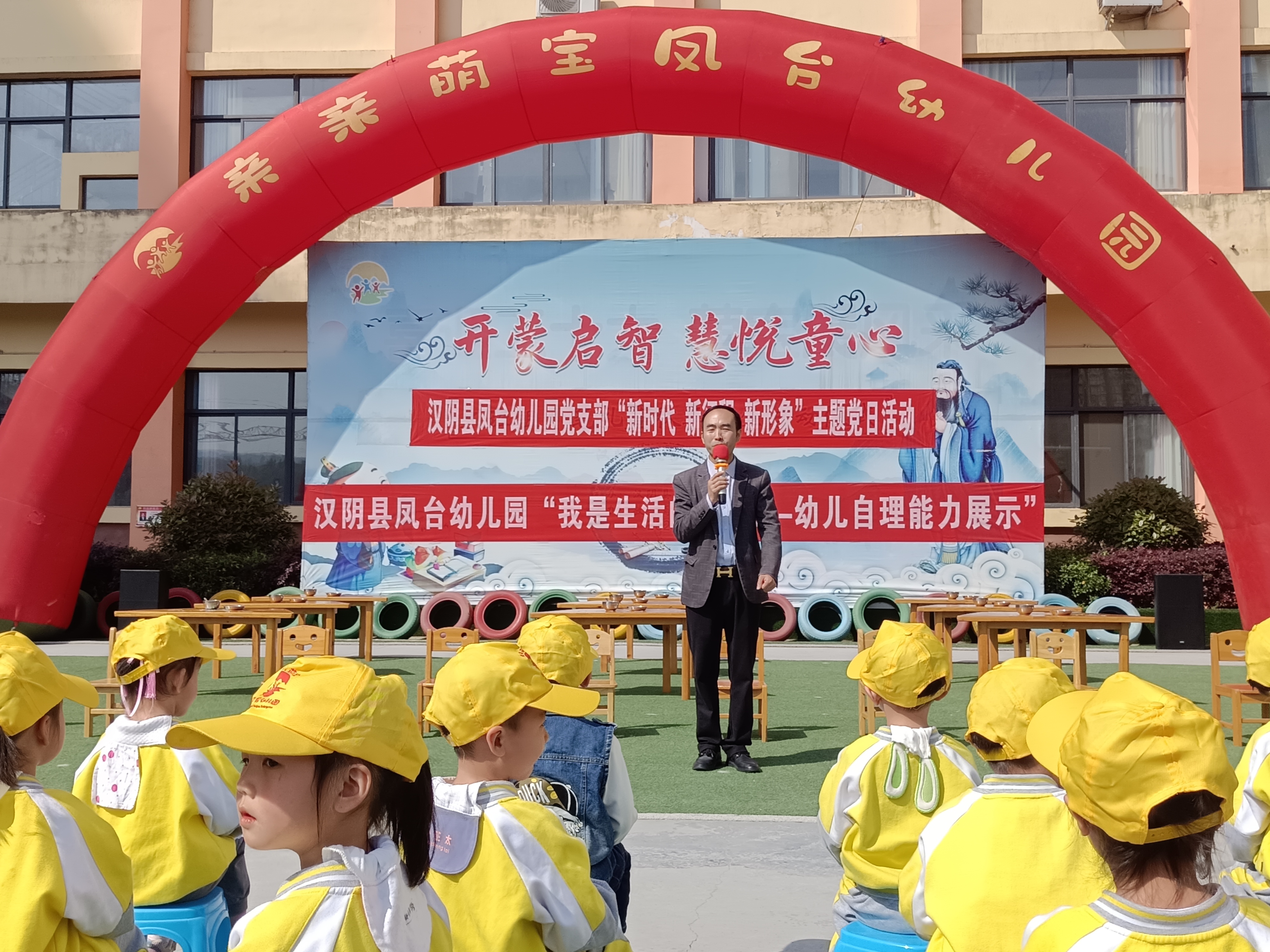 汉阴县凤台幼儿园开展“我是生活小主人”幼儿自理能力展示活动