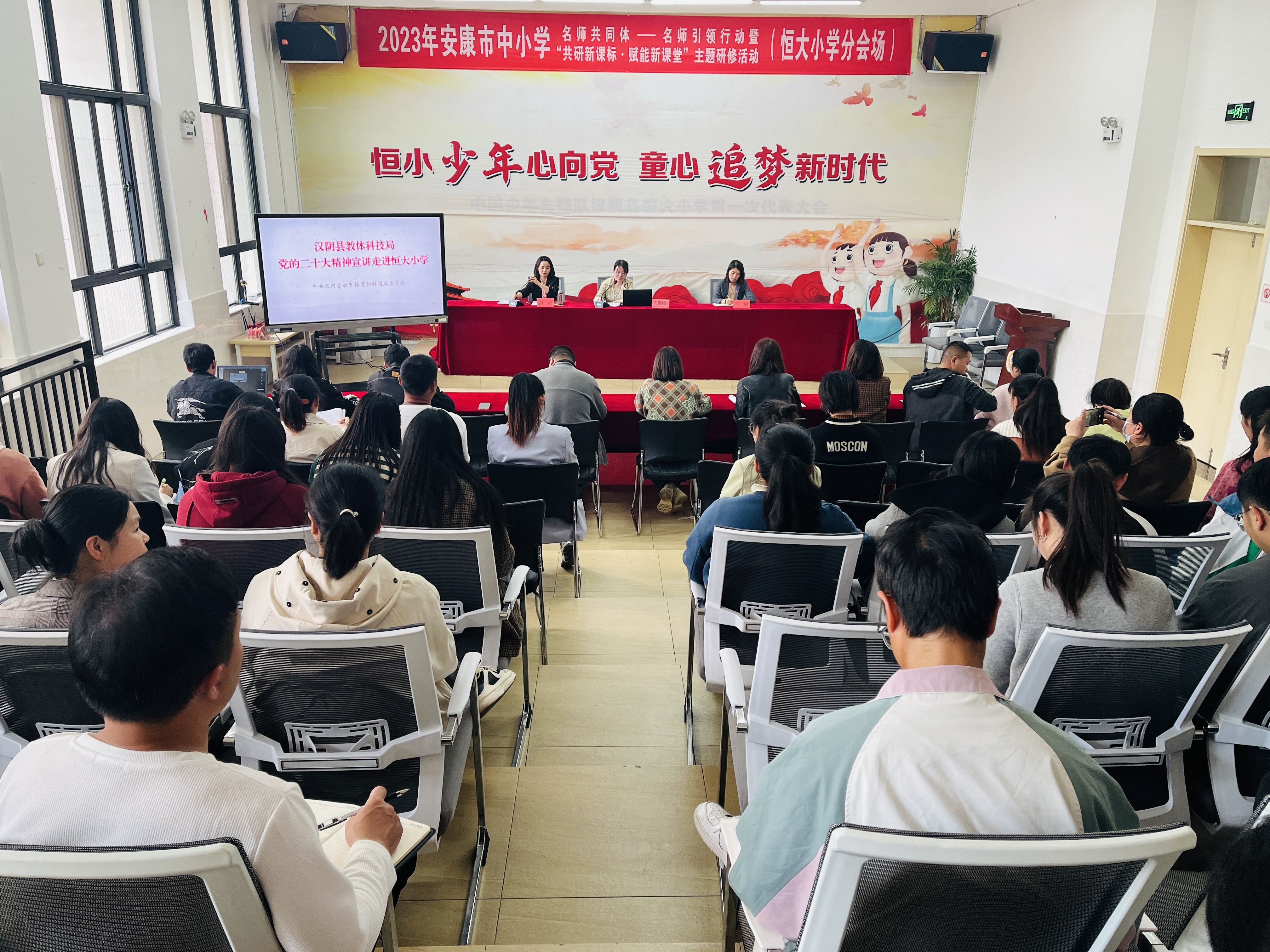 汉阴县教体科技局党的二十大精神宣讲走进汉阴县恒大小学