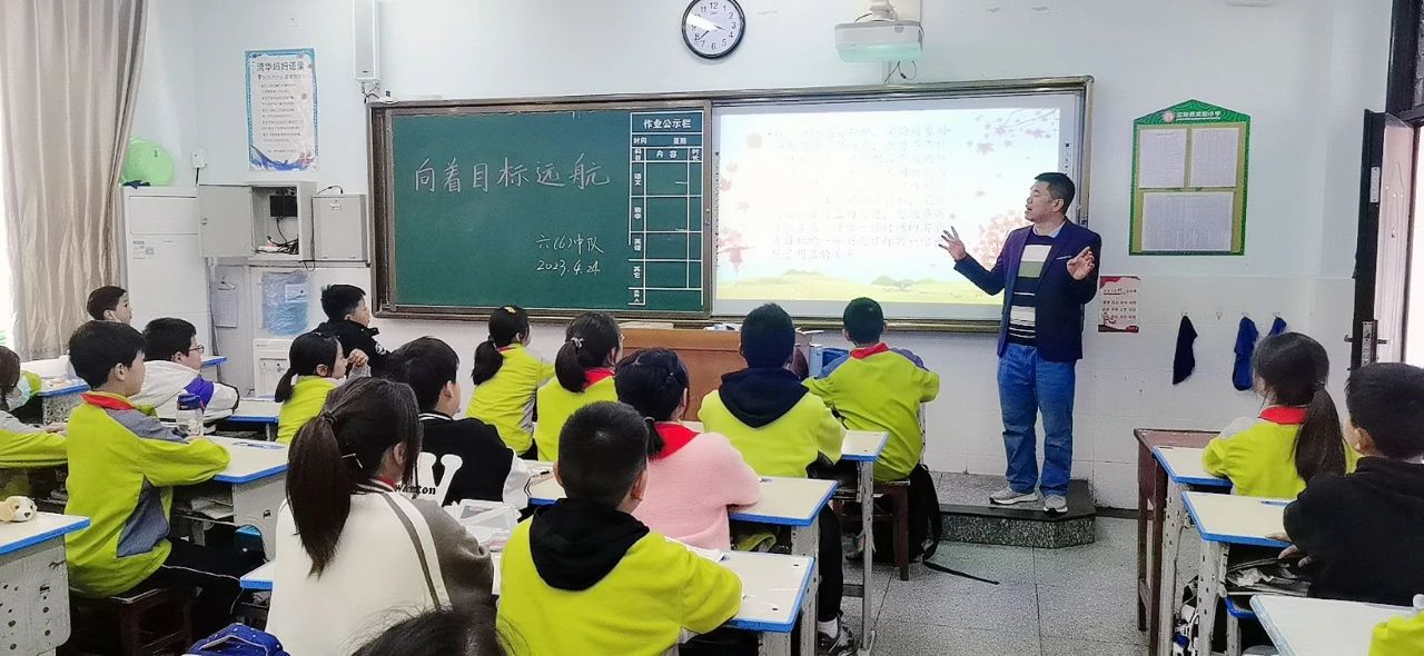“向着目标远航”——汉阴县实验小学开展五六年级学生心理健康活动
