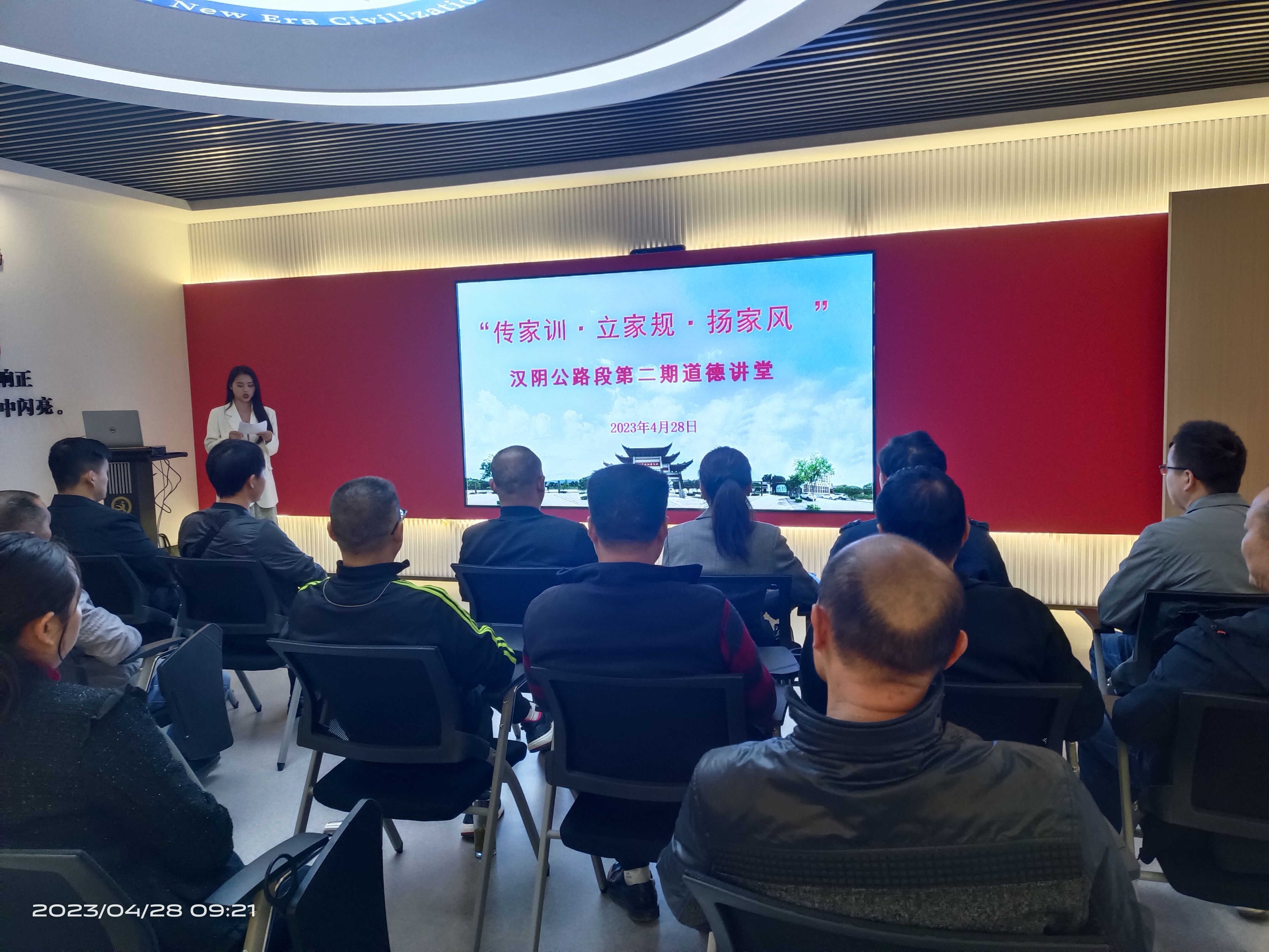汉阴公路段开展“传家训·立家规·扬家风”道德讲堂和“社会主义核心价值观主题教育实践”活动
