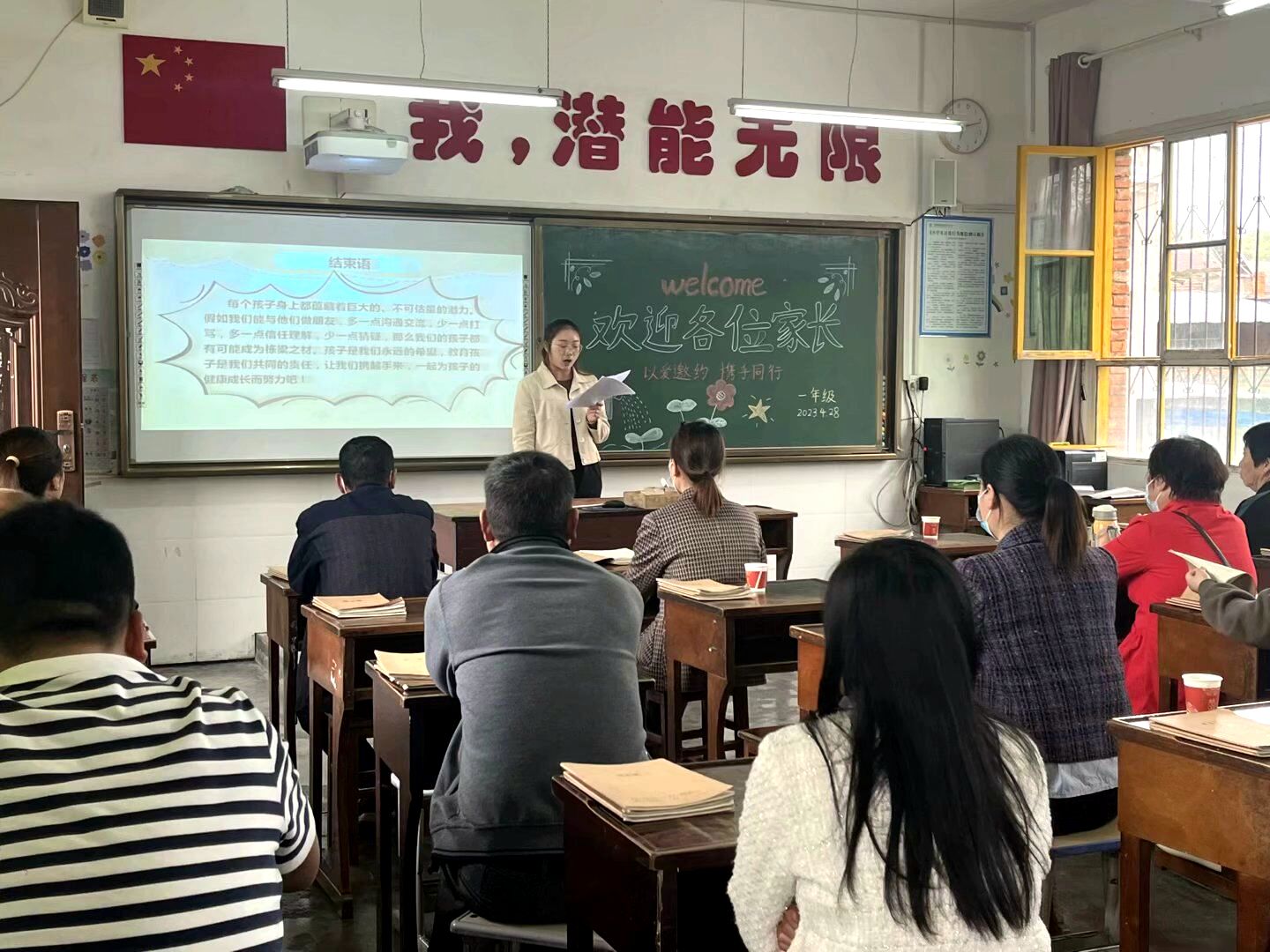 汉阴县城关镇太平小学：双向奔赴 共育花开