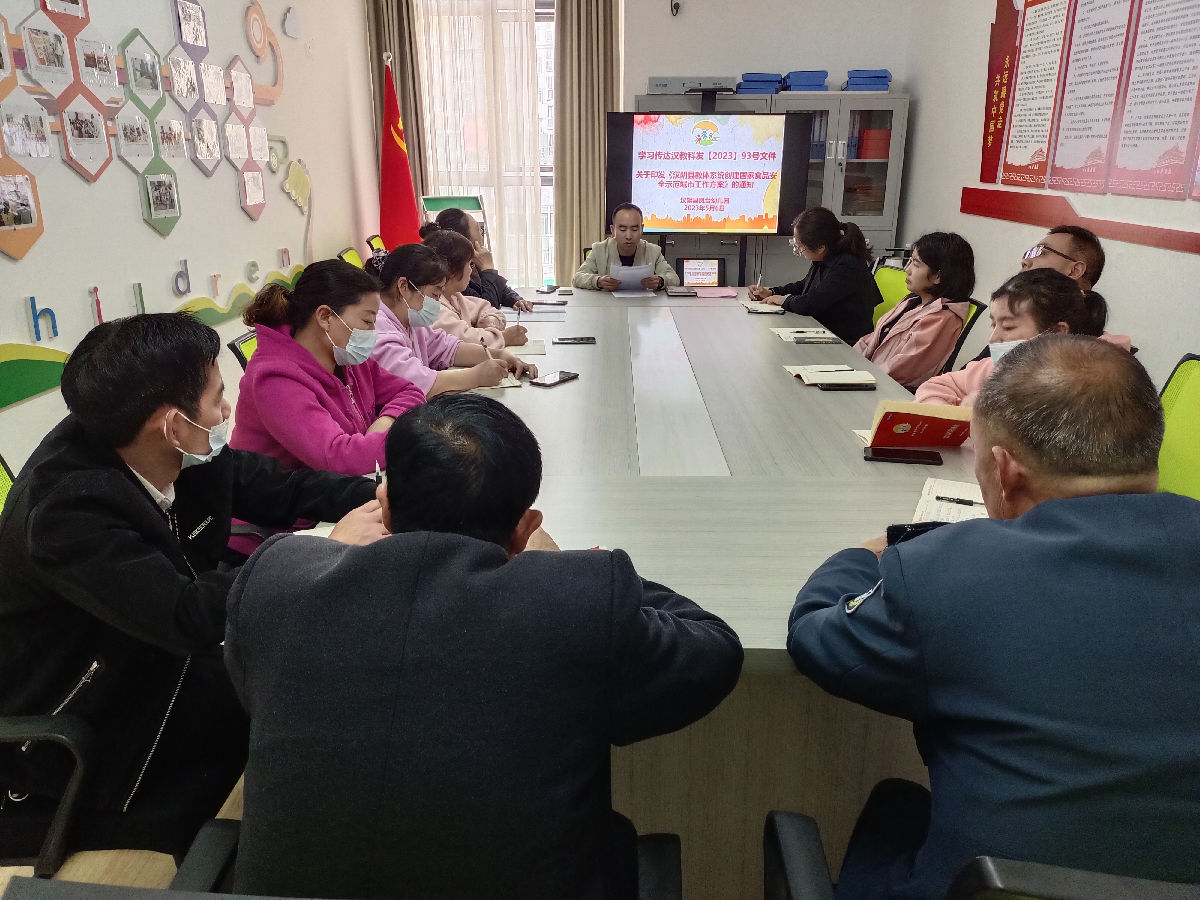 汉阴县凤台幼儿园学习传达教体系统创建国家食品安全示范城市工作方案的通知