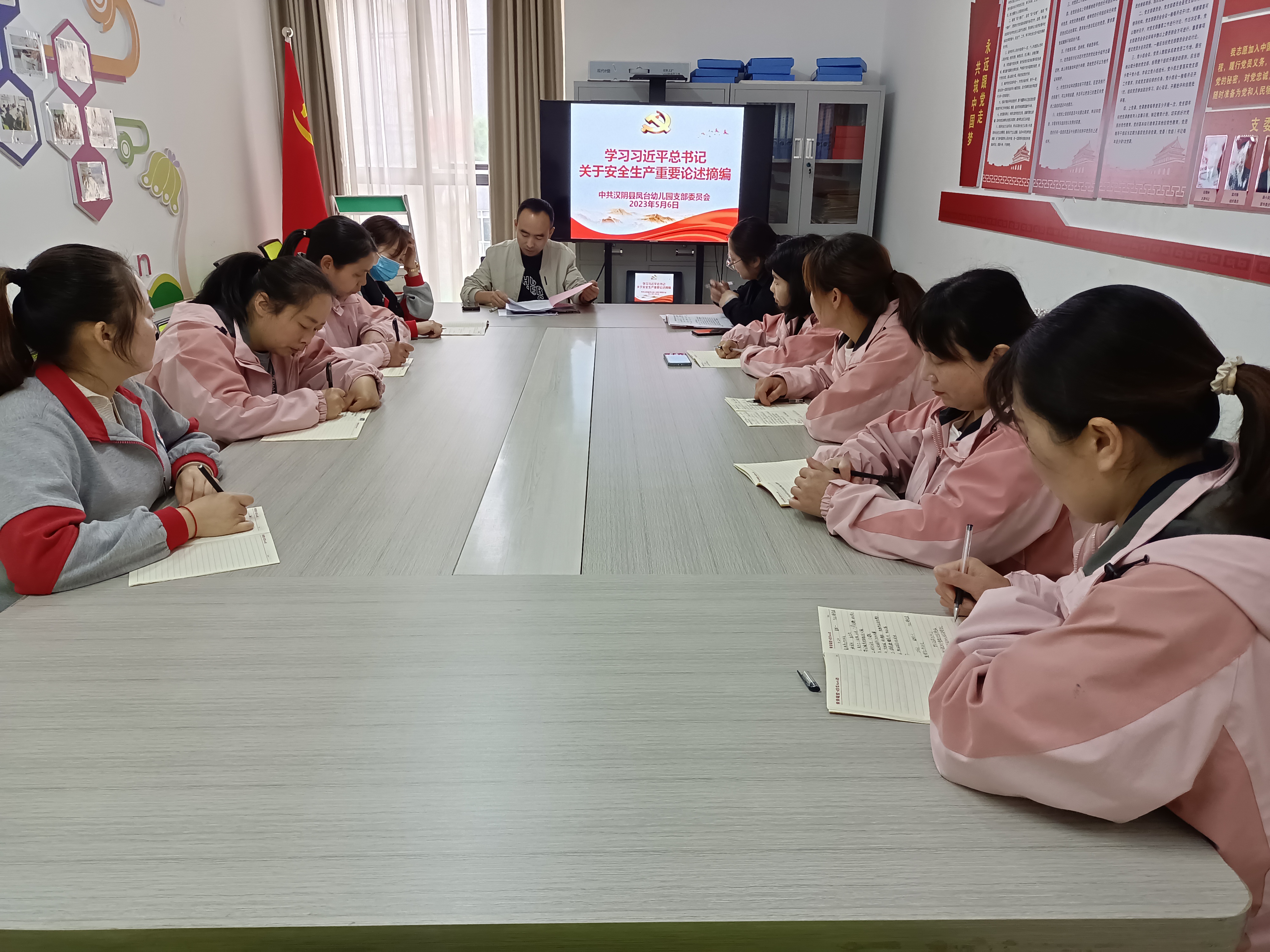 汉阴县凤台幼儿园组织学习习近平总书记关于安全生产重要论述摘编