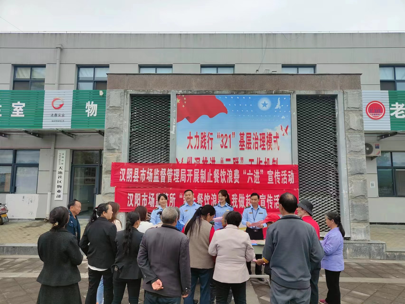 汉阴县市场监管局开展“制止餐饮浪费从我做起”主题宣传活动
