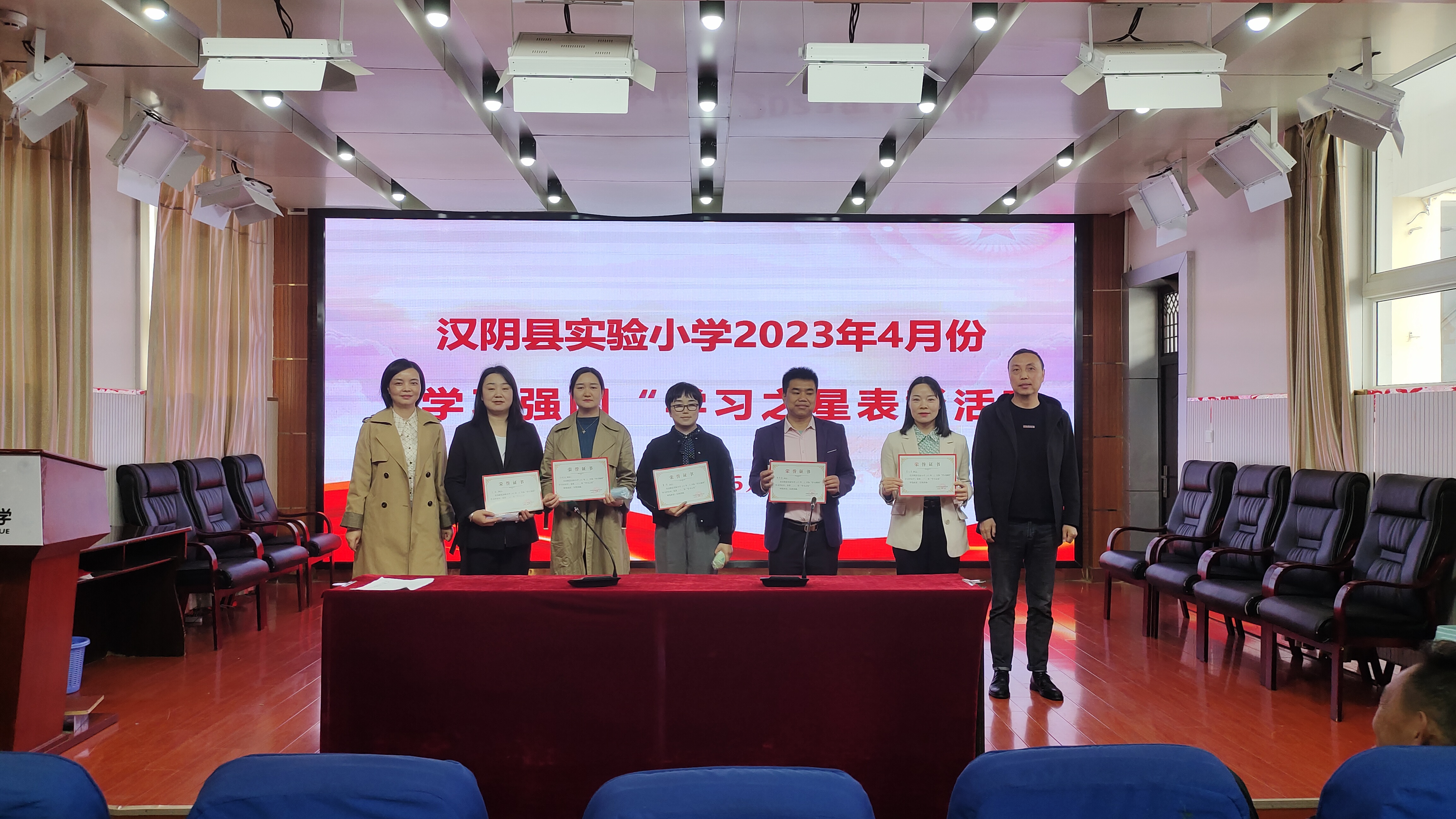 汉阴县实验小党支部开展“学习强国”学习之星表彰活动